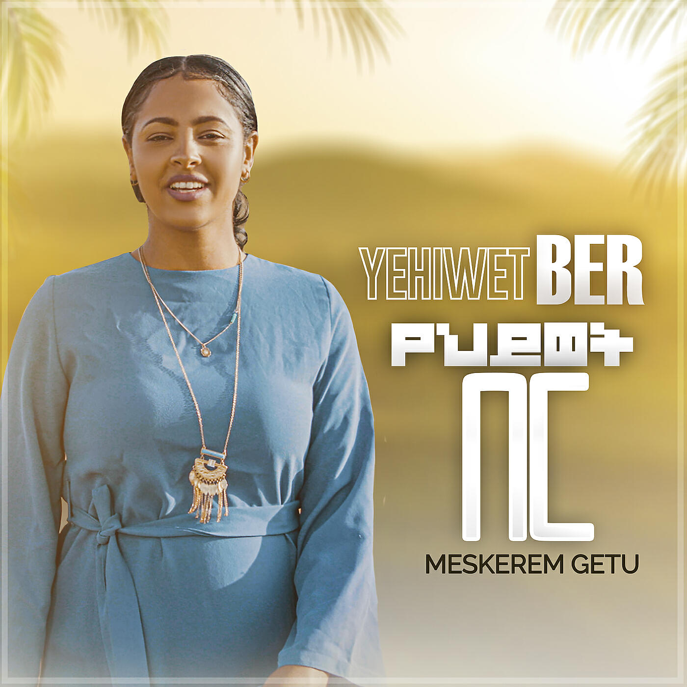 Релиз Yehiwet Ber