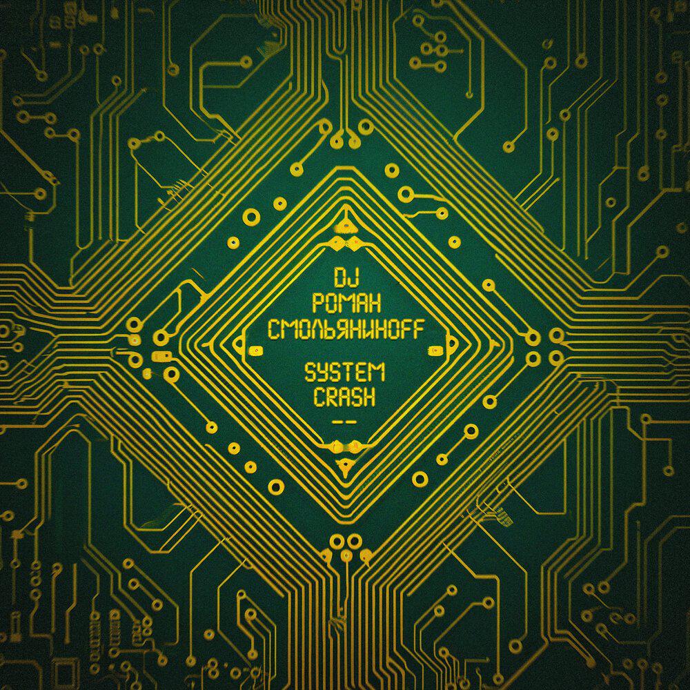 Релиз System Crash