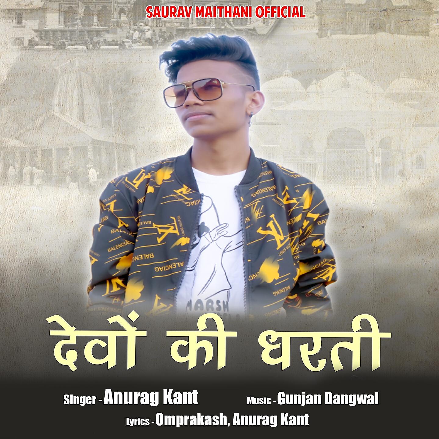 Релиз Devo Ki Dharti