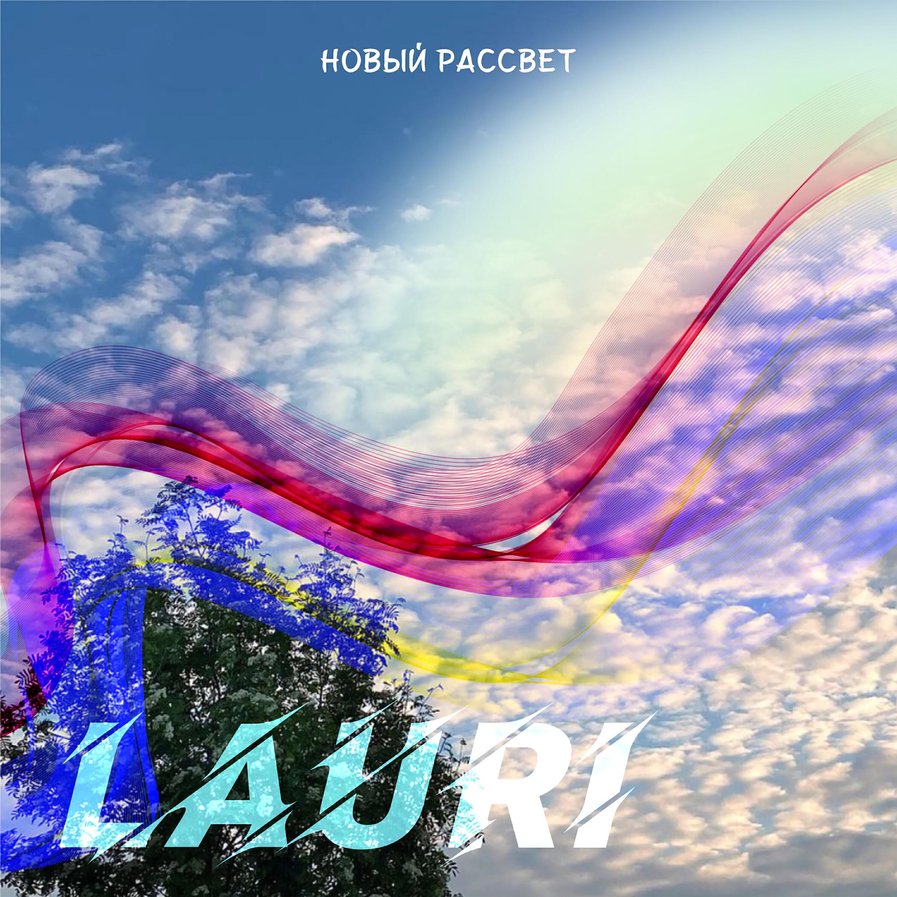 lauri