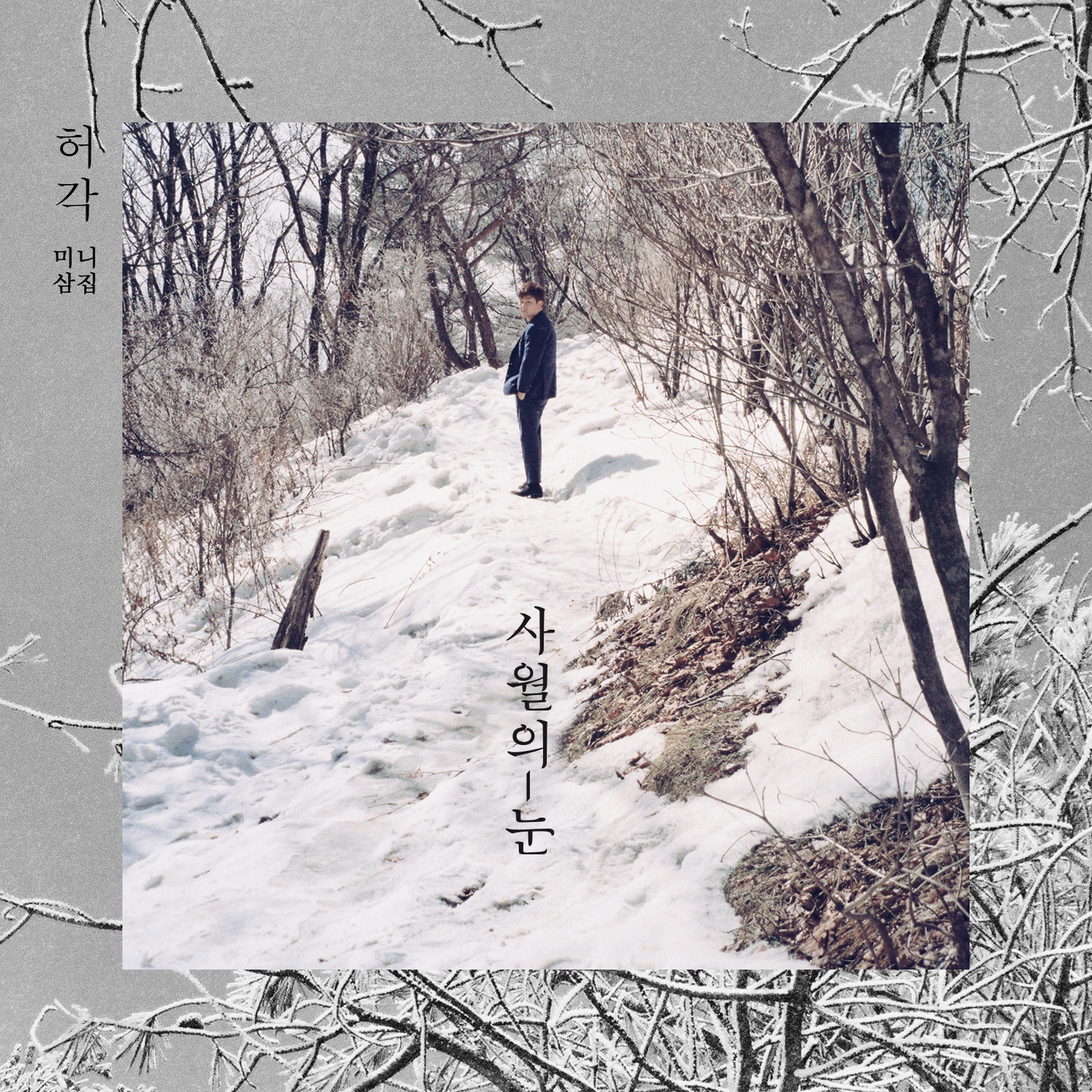 Релиз Snow Of April