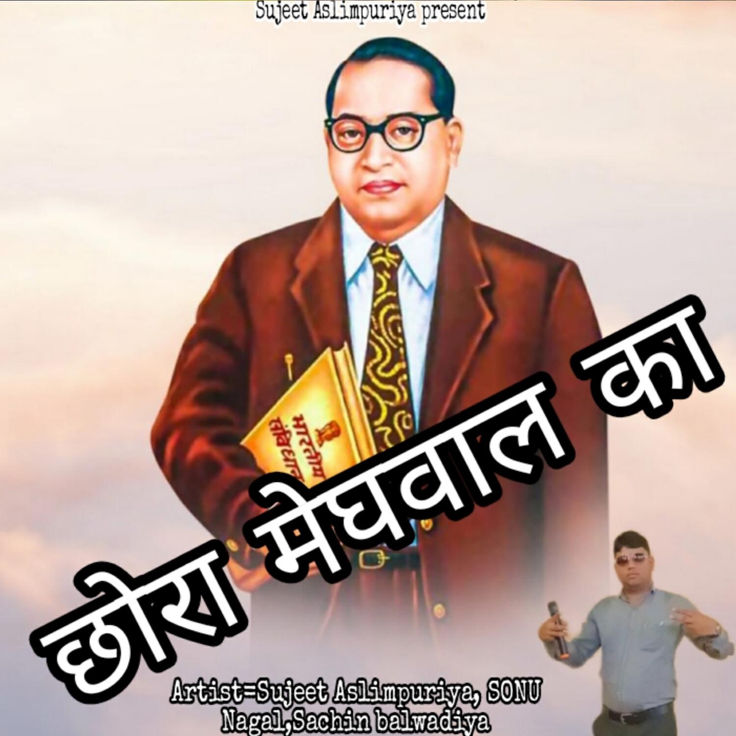 Sachin Balwadiya
