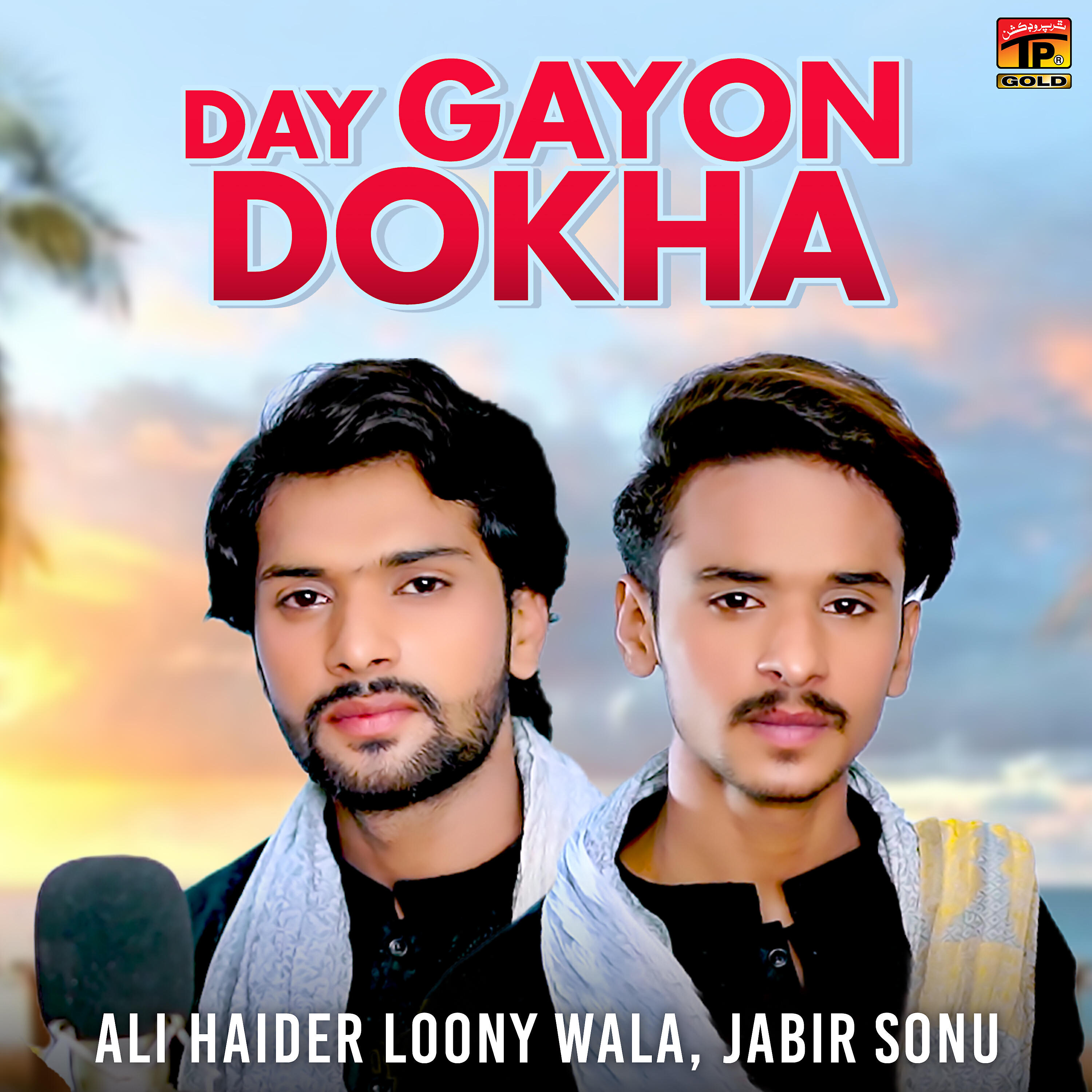 Релиз Day Gayon Dokha - Single
