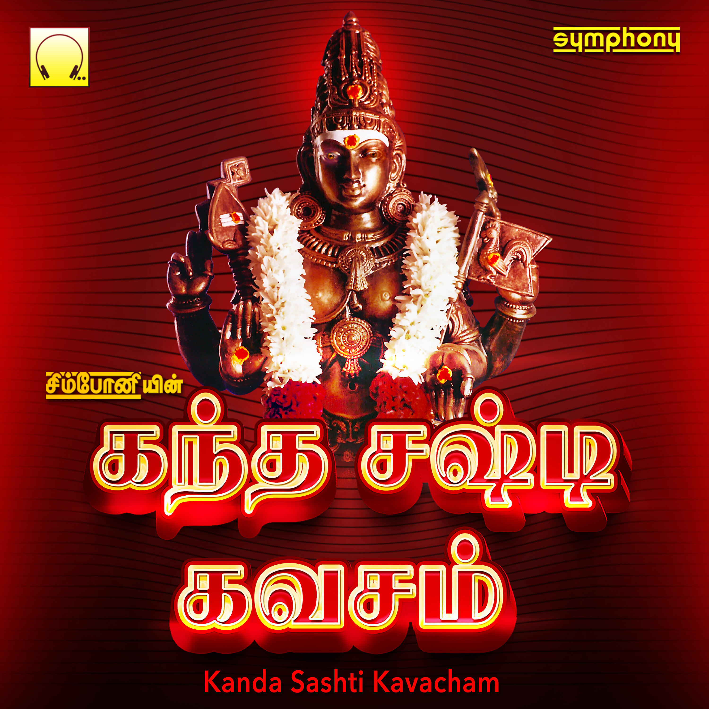 Релиз Kanda Sashti Kavacham