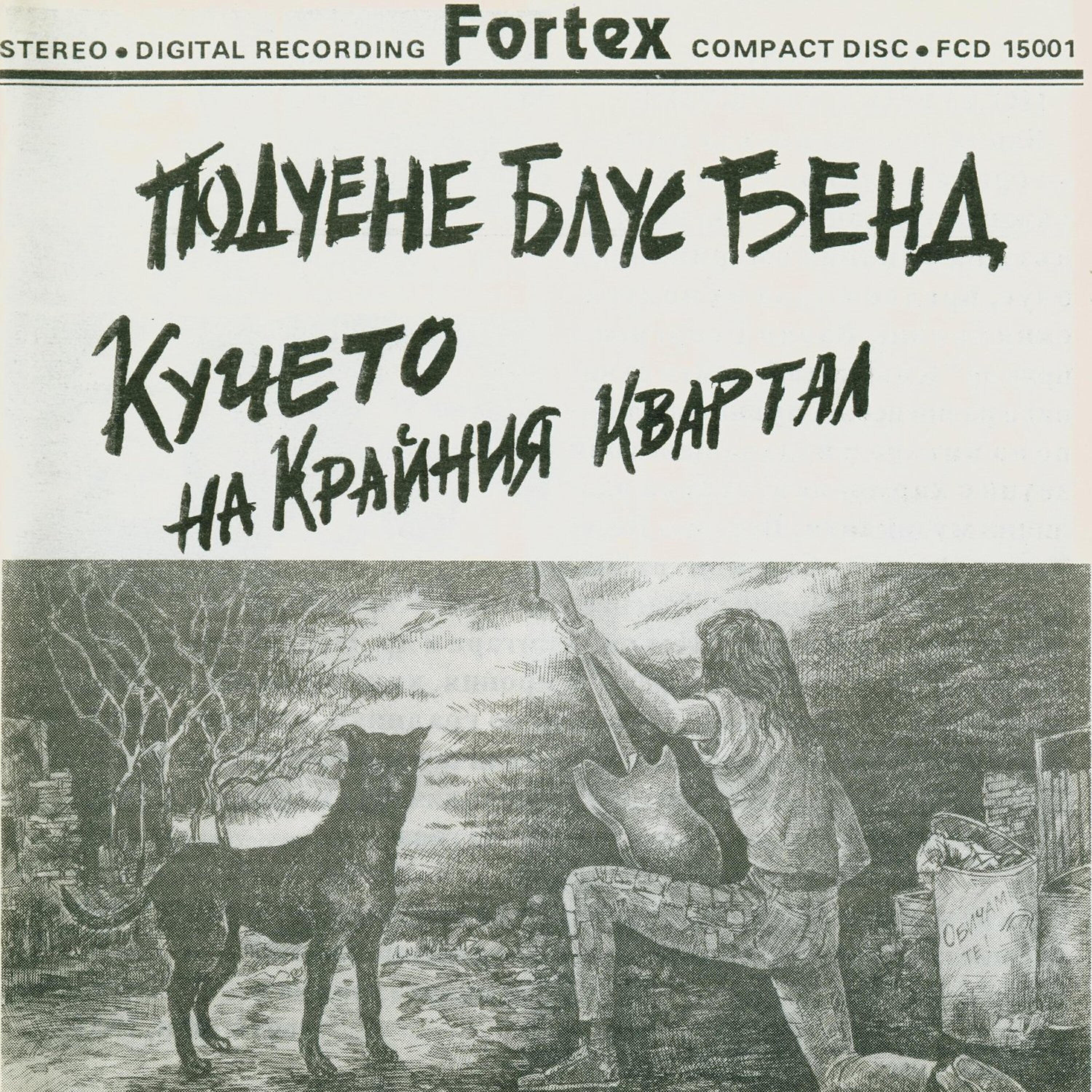Волна по релизу