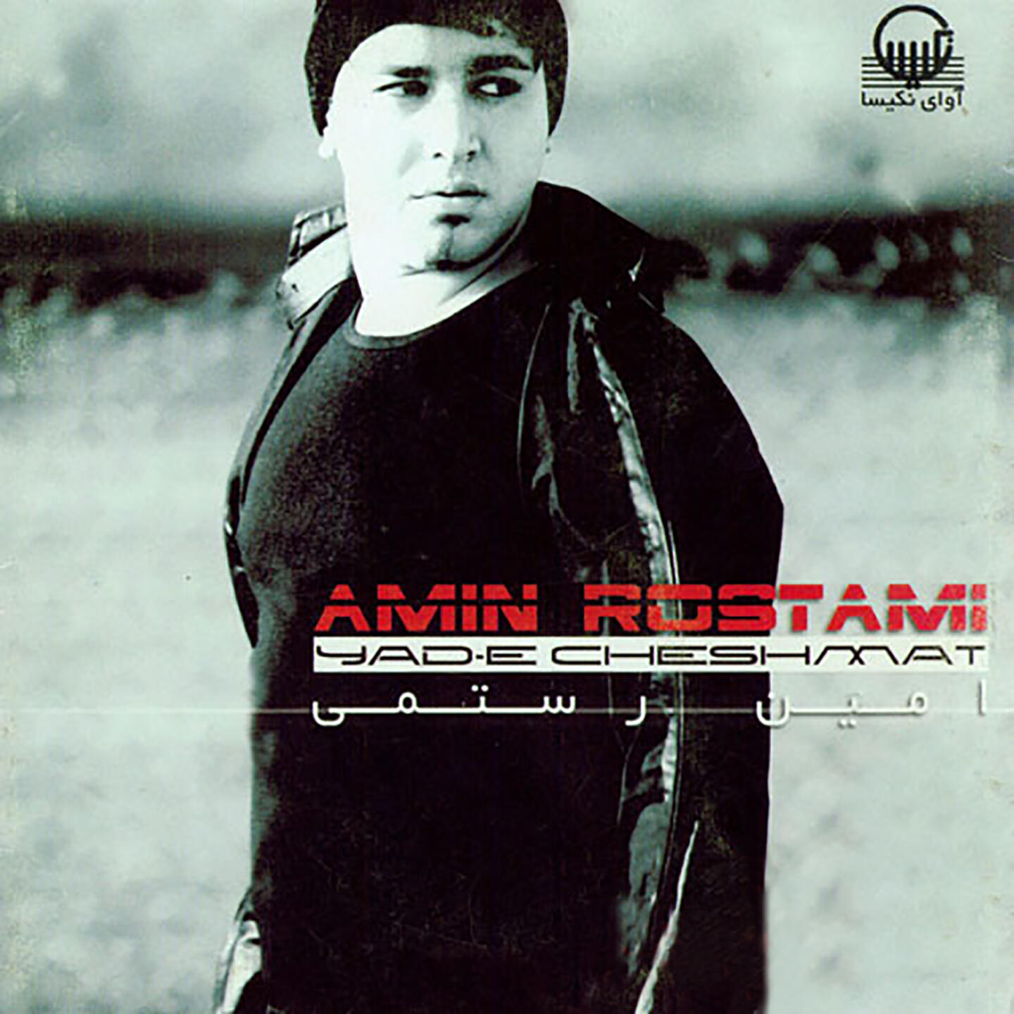 Релиз Yade Cheshmat