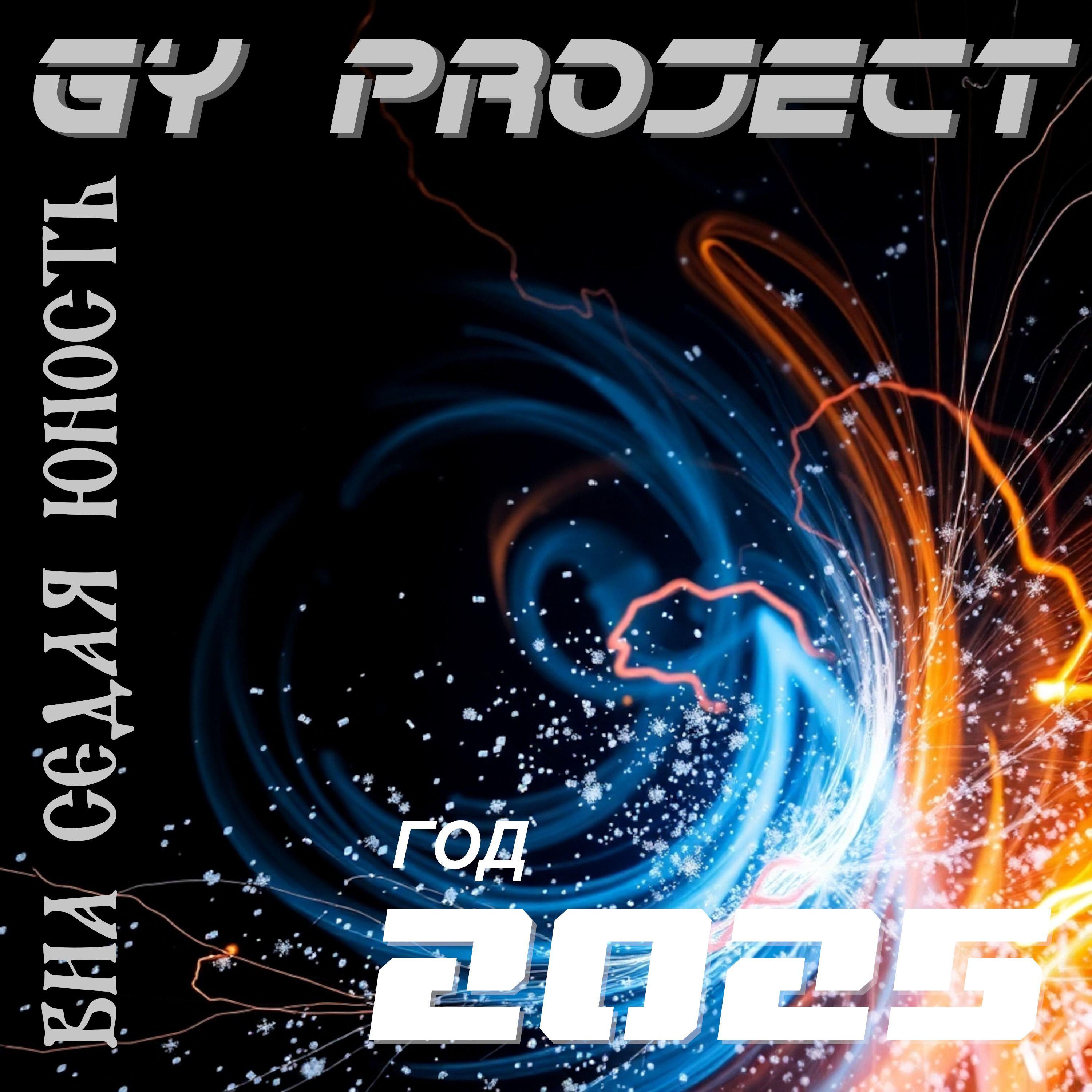 Релиз Год 2025