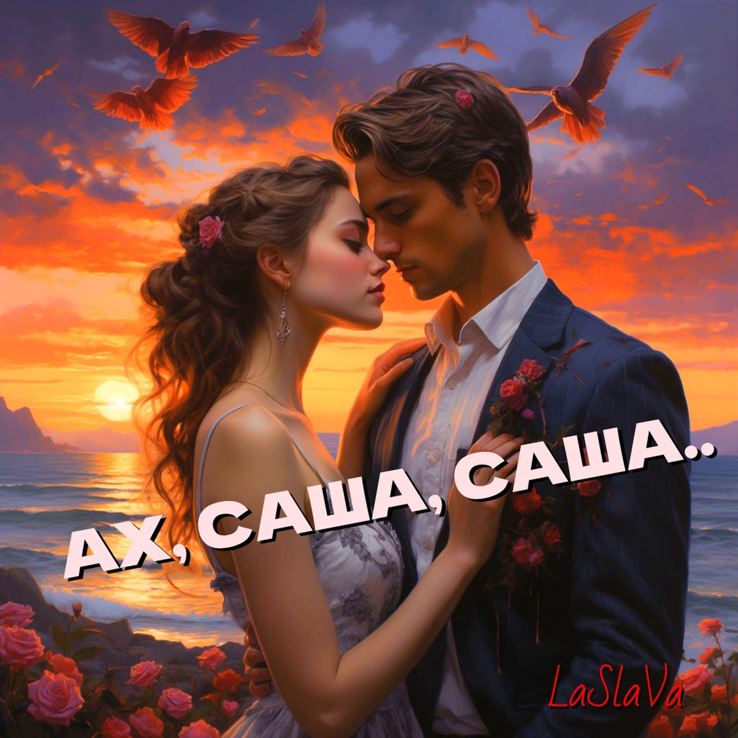 LaSlaVa