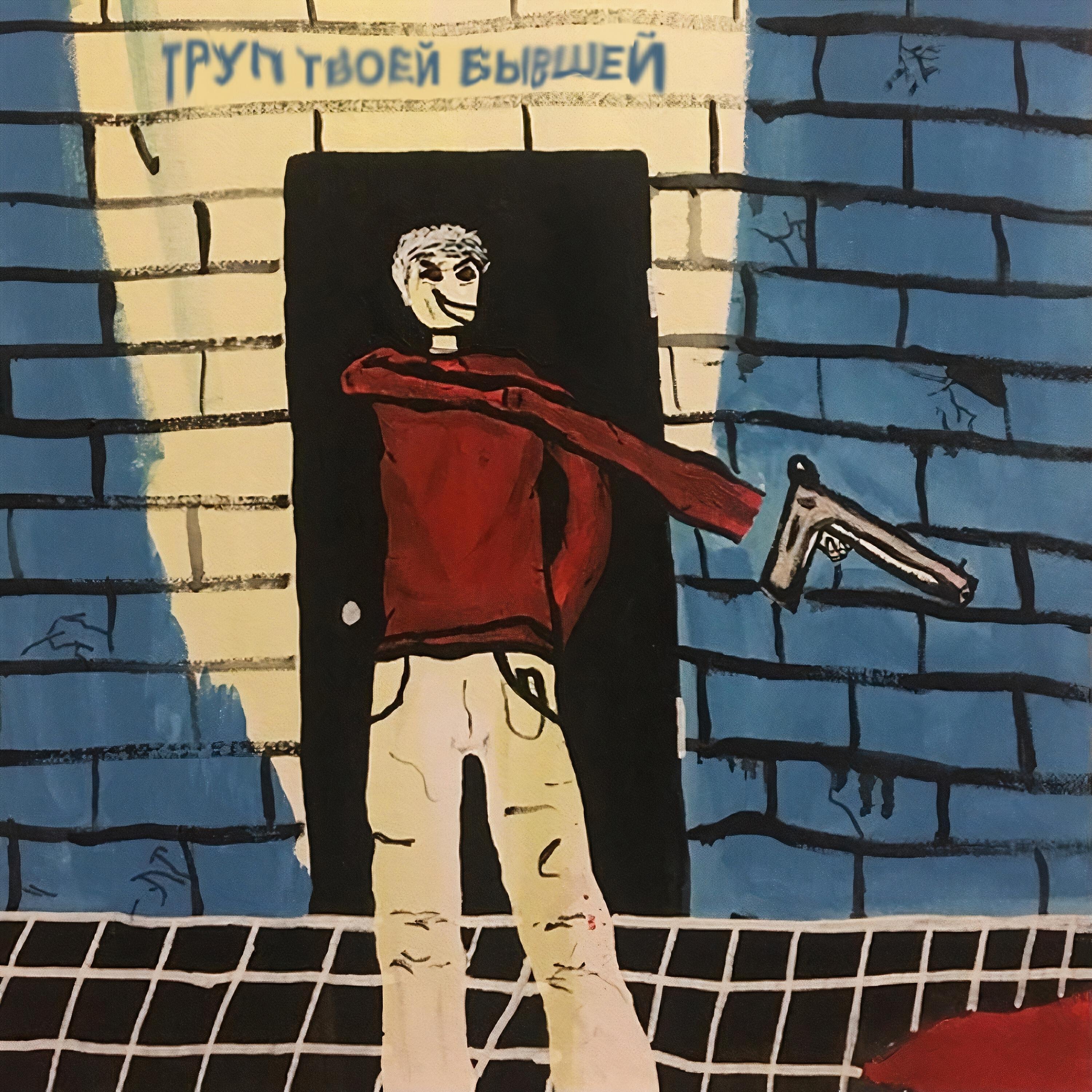 Релиз Как слышно?