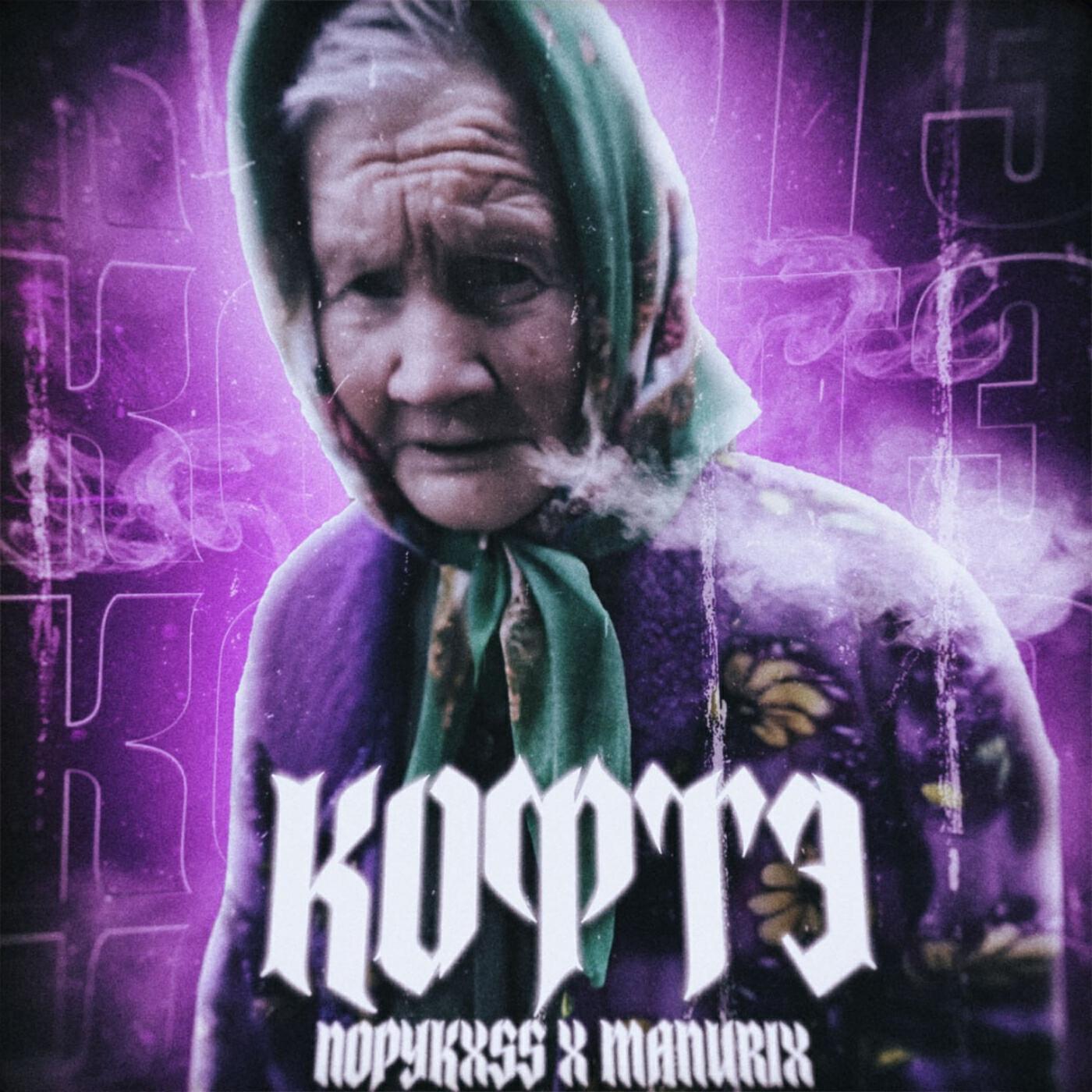 Релиз КОФТЭ