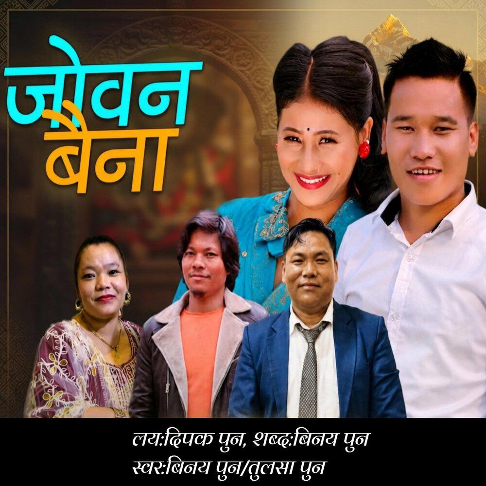 Tulasa Gharti Magar