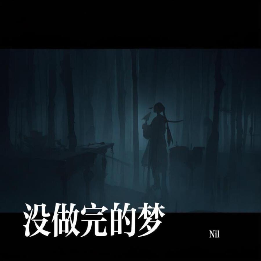 Волна по релизу