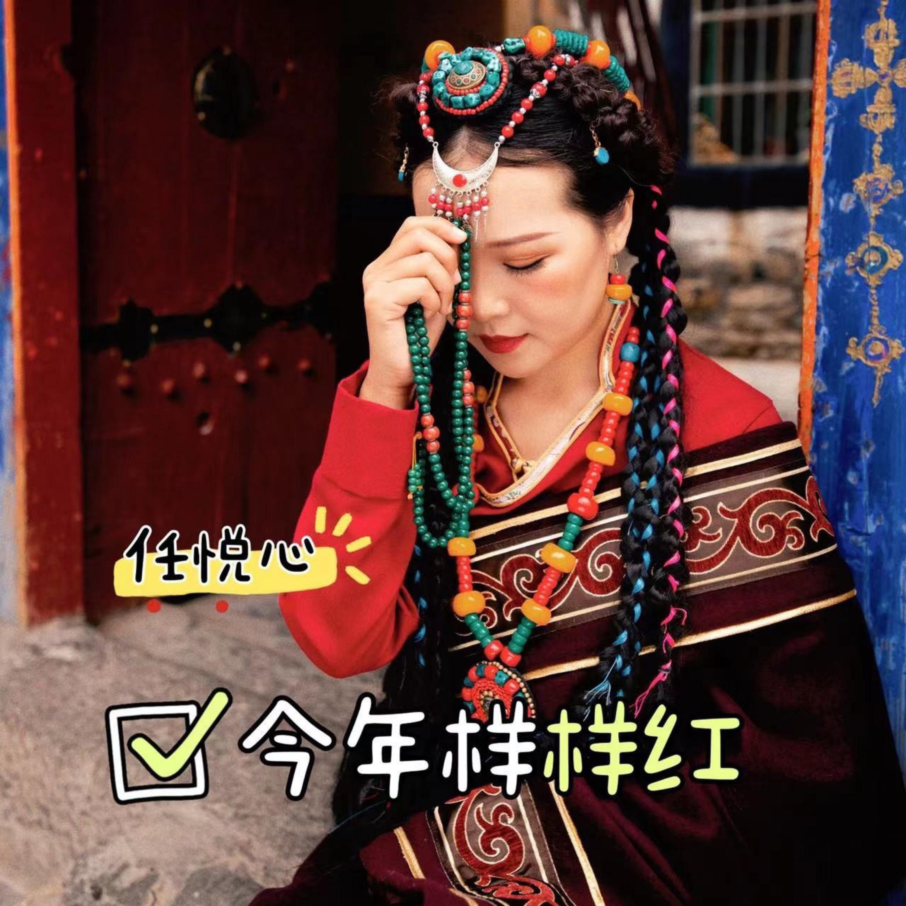 Релиз 今年样样红
