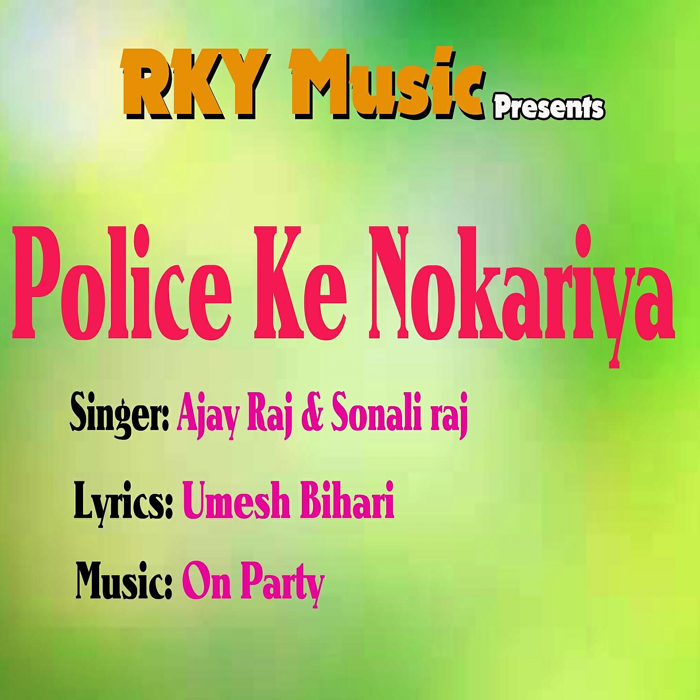Релиз Police Ke Nokariya