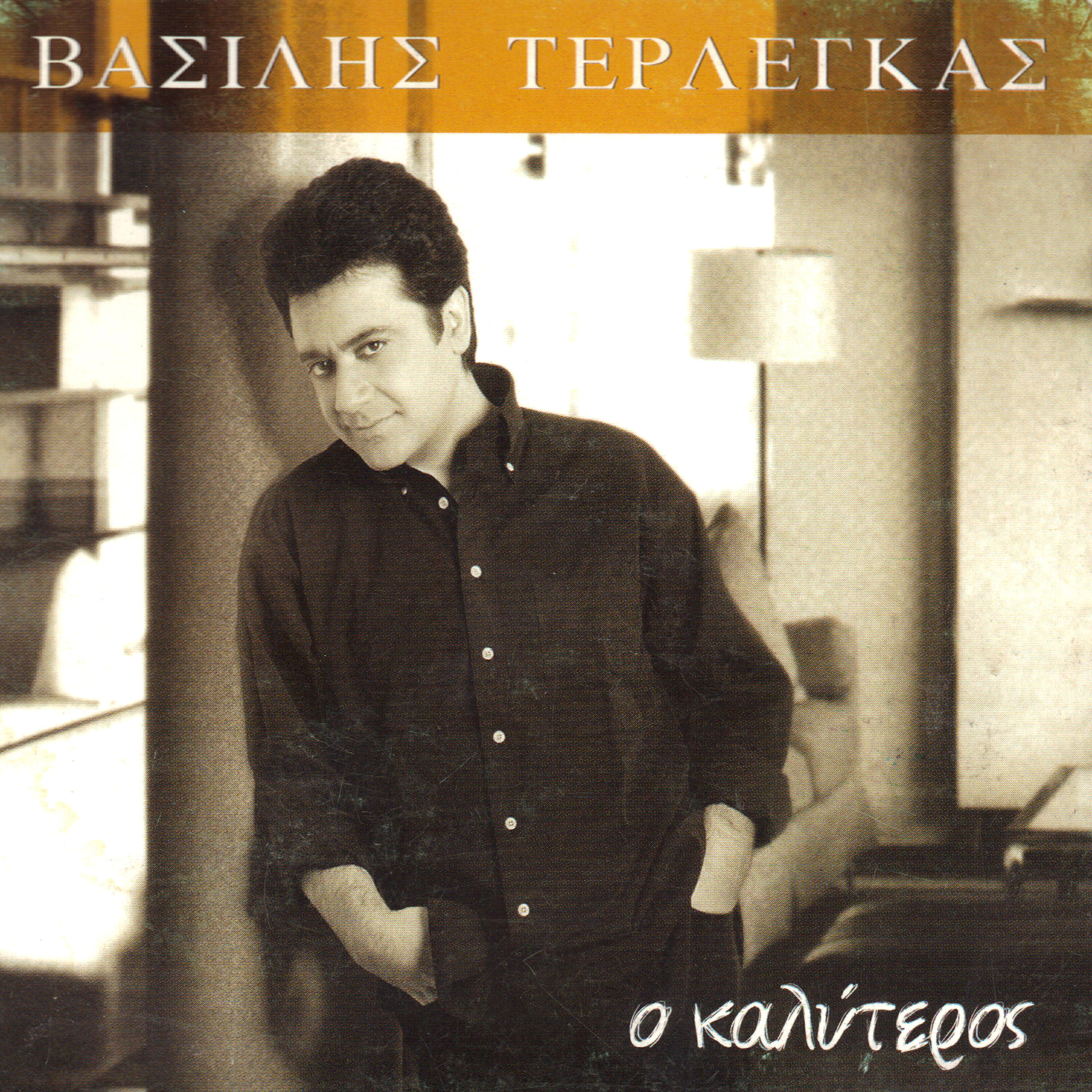Релиз O Kaliteros