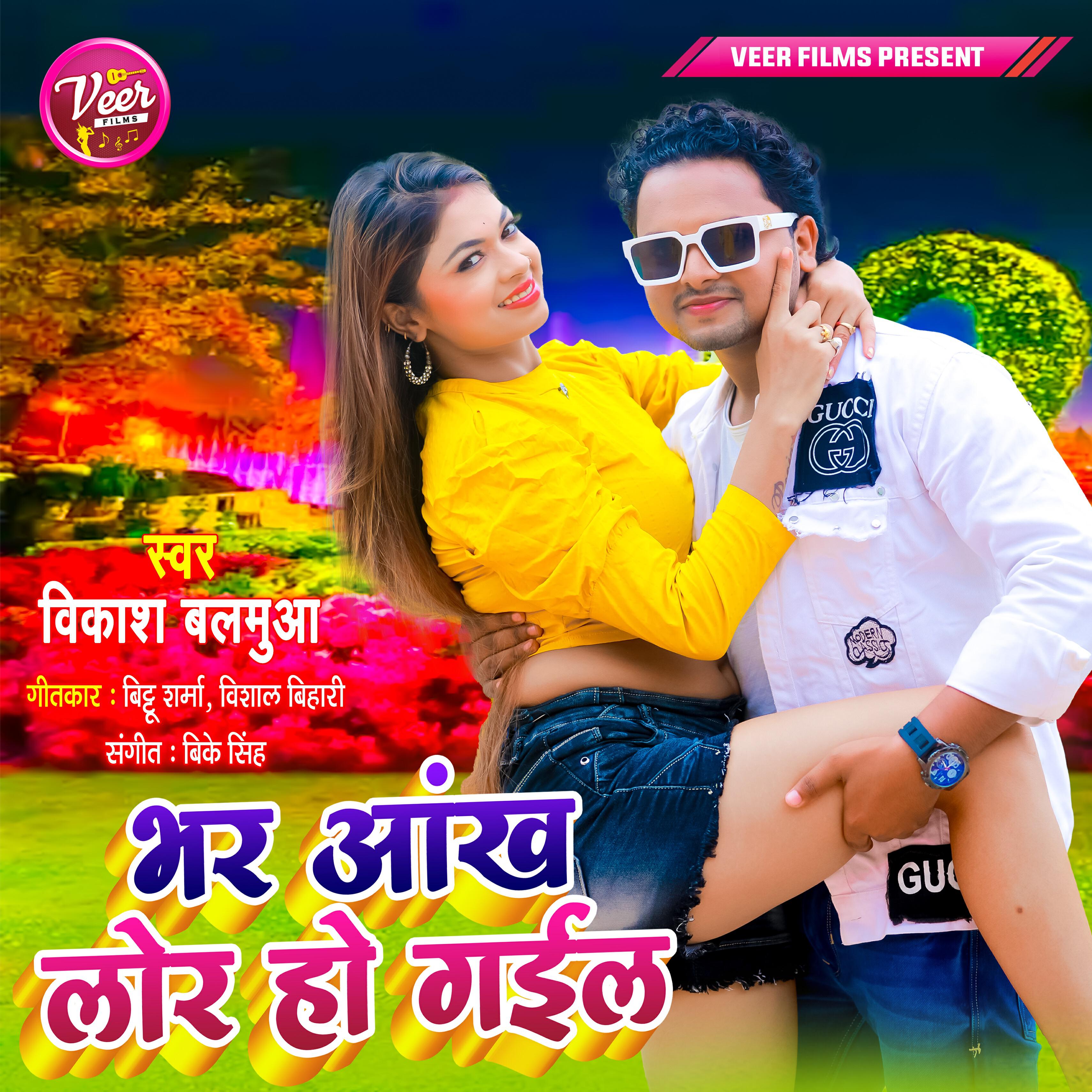 Релиз Bhar Aankh Lor Ho Gail