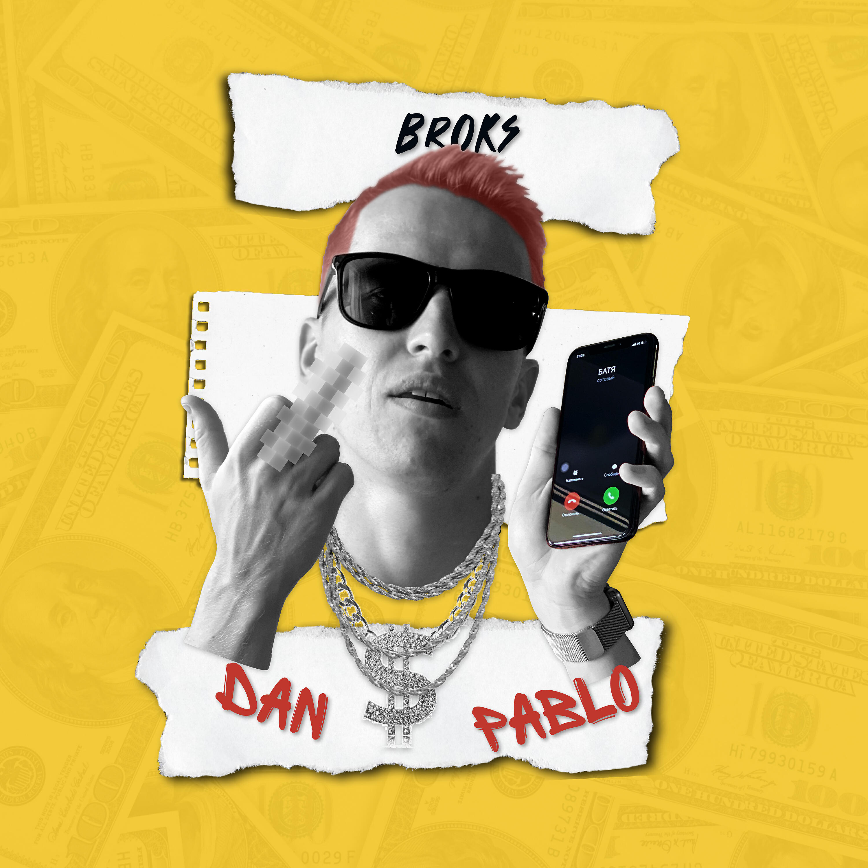 Релиз Dan Pablo