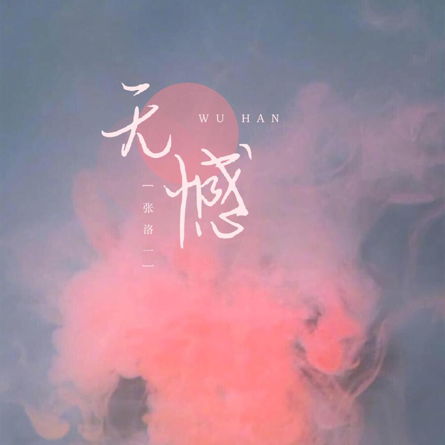 Волна по релизу