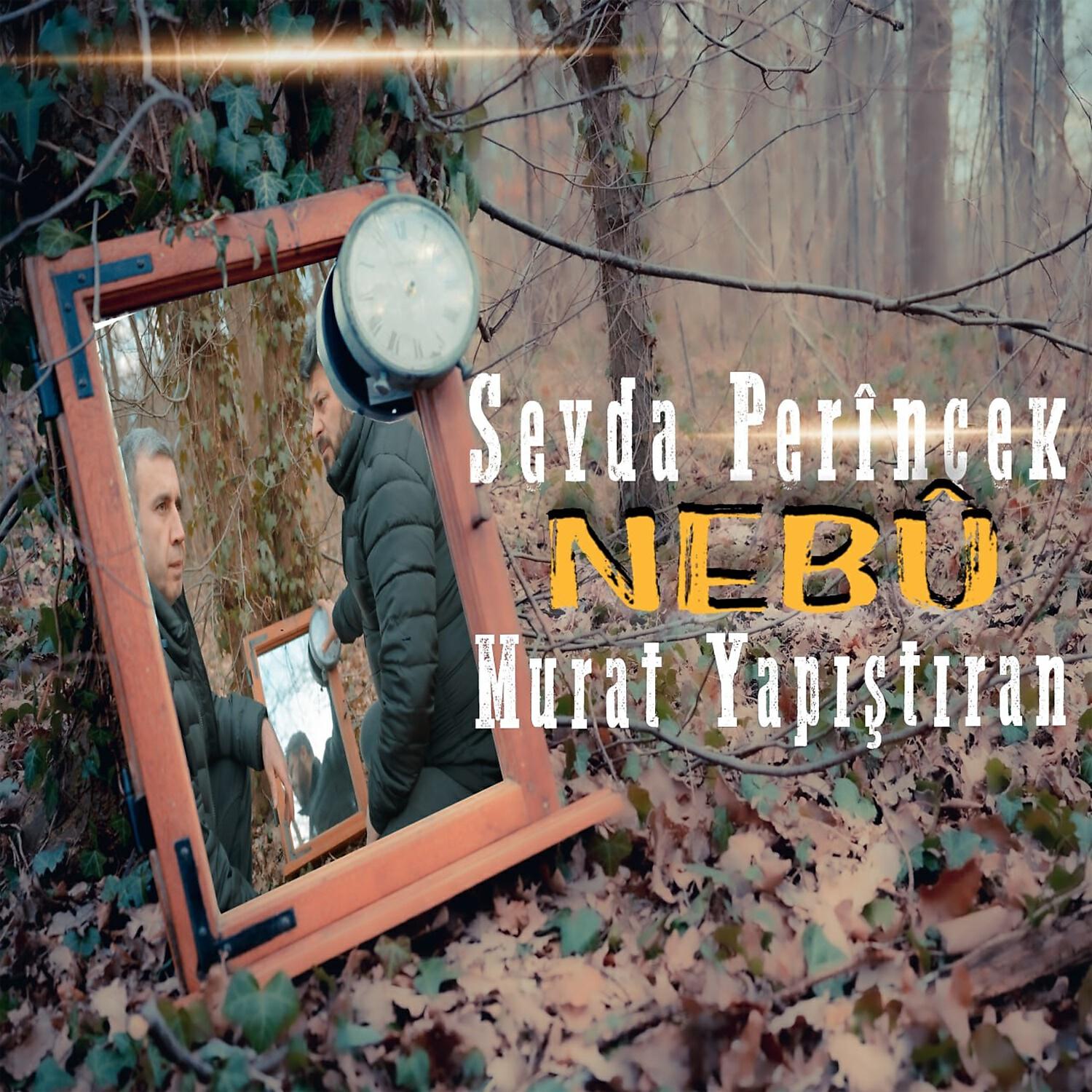 Релиз Nebû