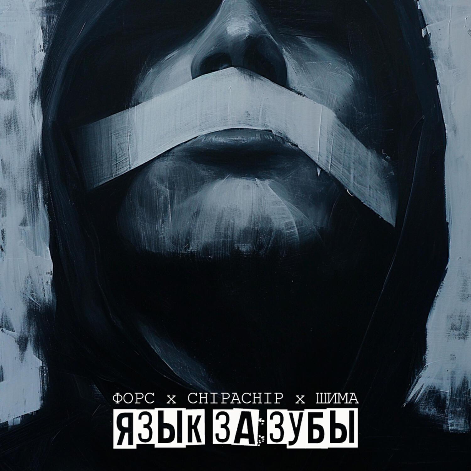 Шима все песни в mp3