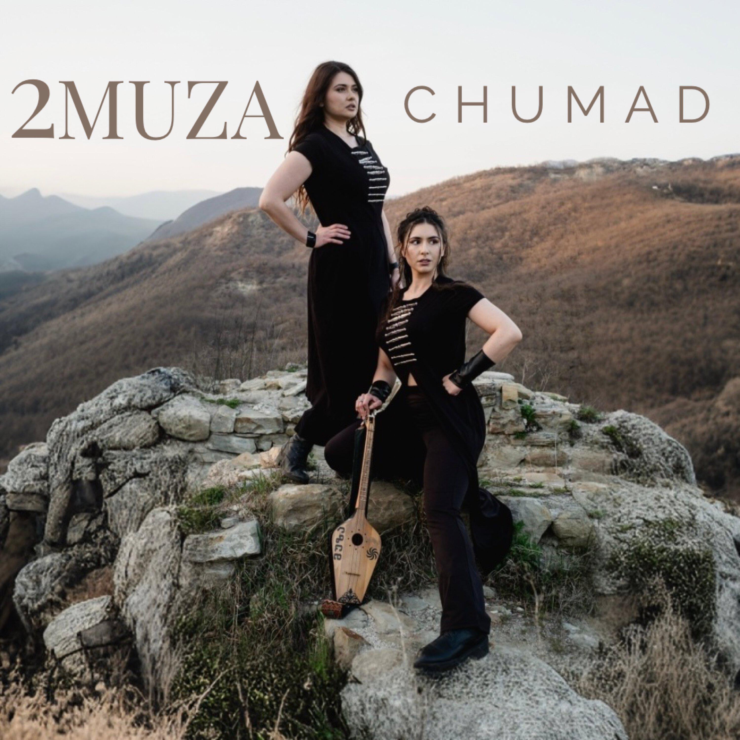 Релиз Chumad