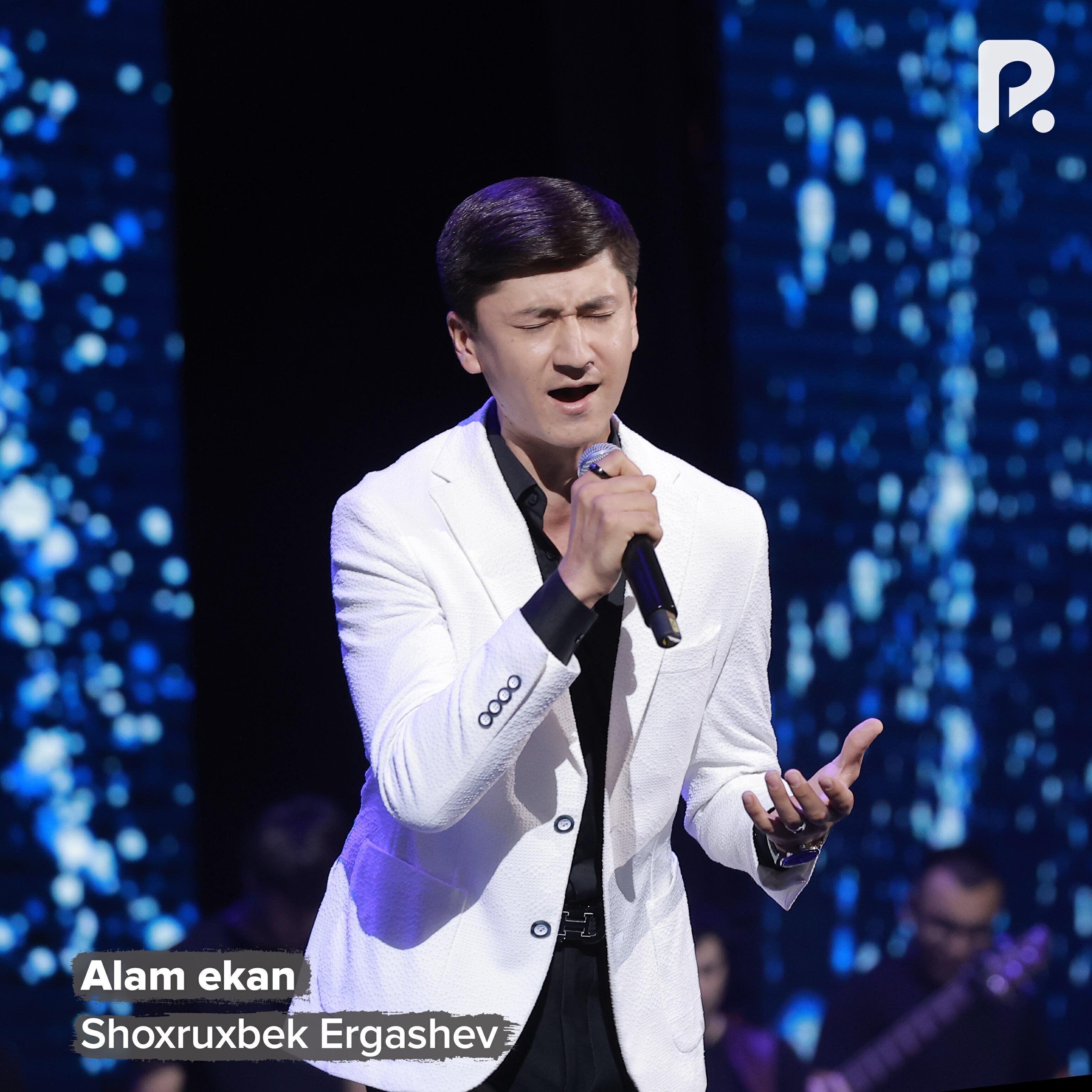 Релиз Alam ekan