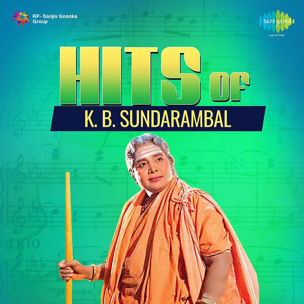 Релиз Hits of K. B. Sundarambal