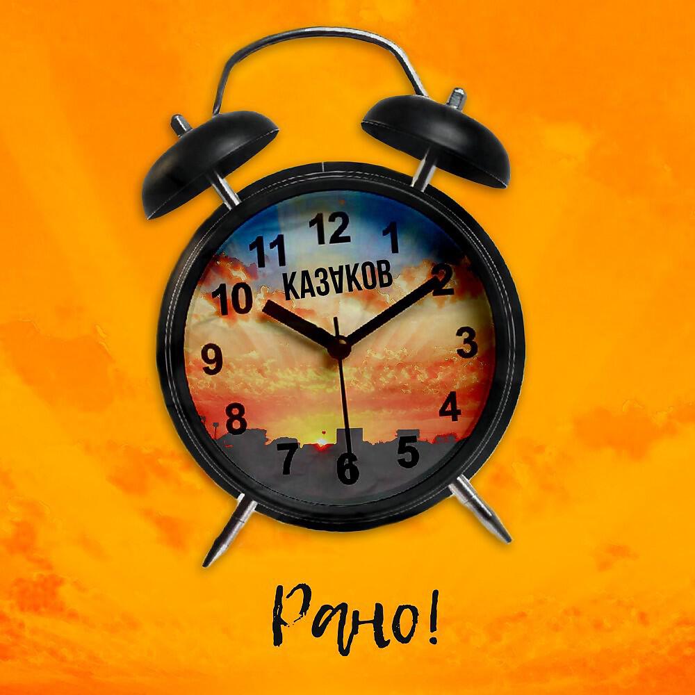Релиз Рано!