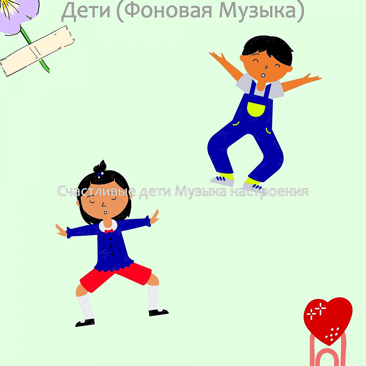 Обложка трека