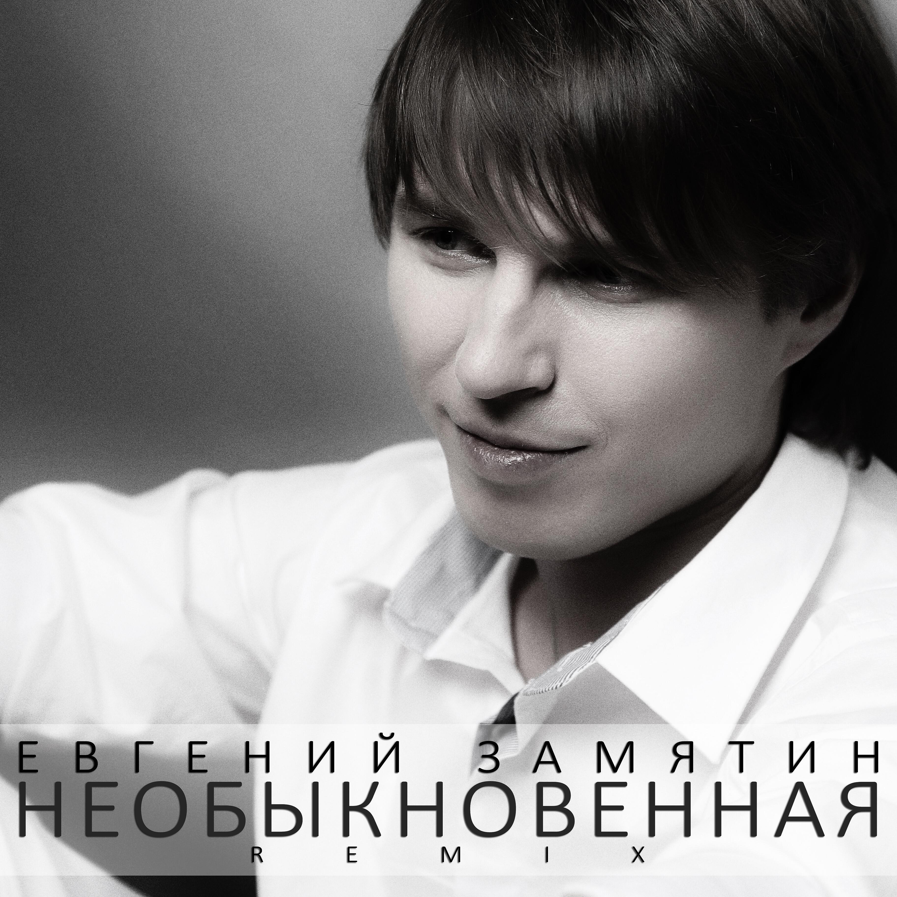 Обложка трека