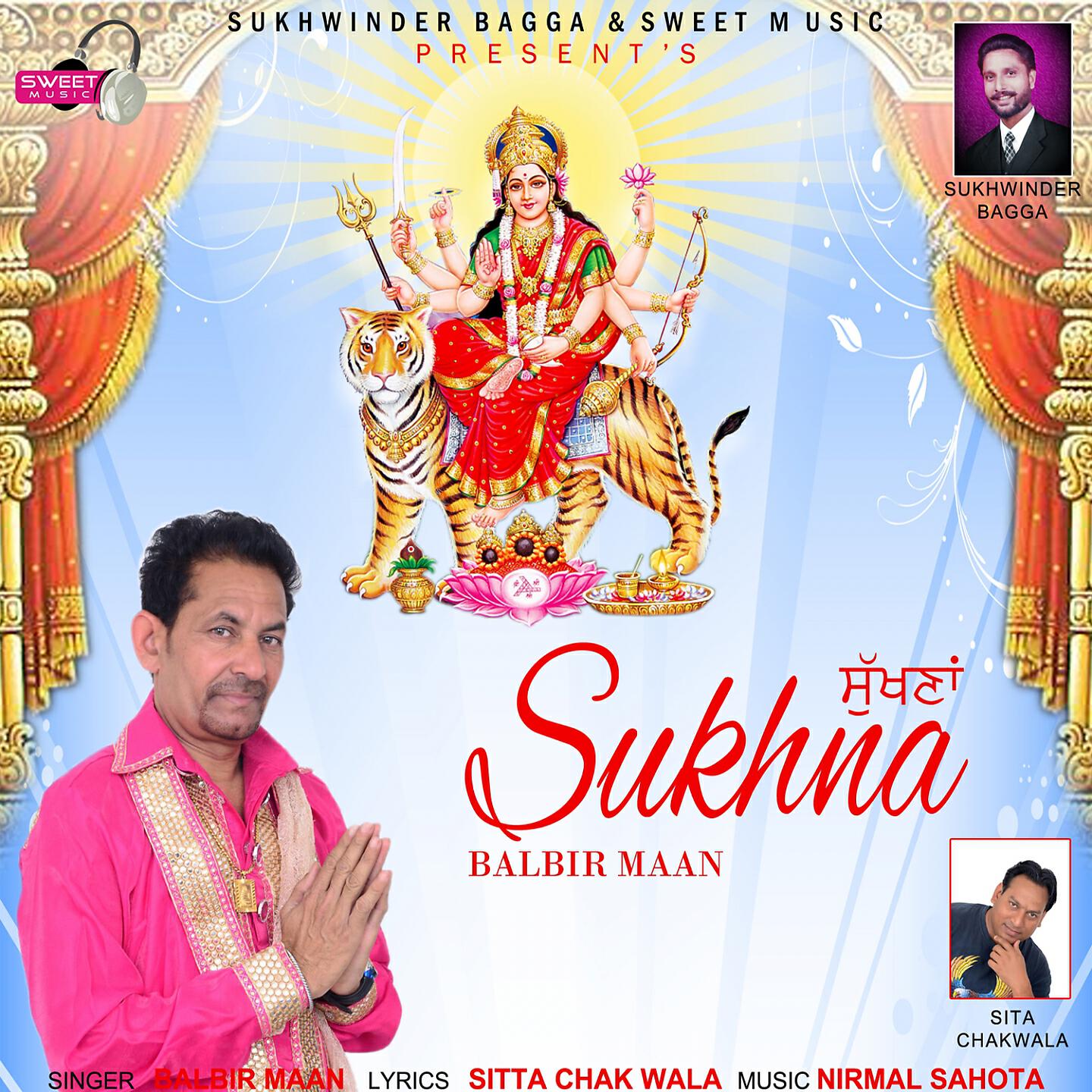 Релиз Sukhna
