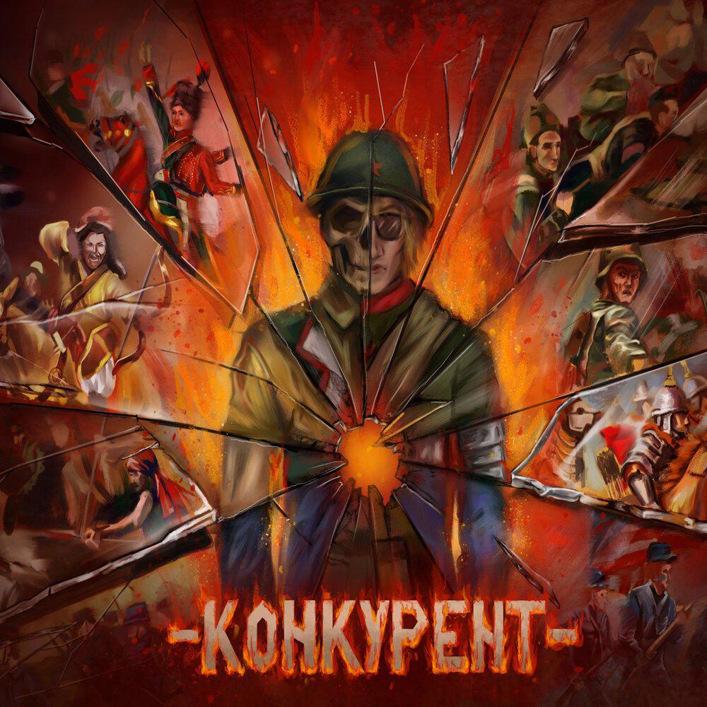Релиз Один. В поле. Воин.