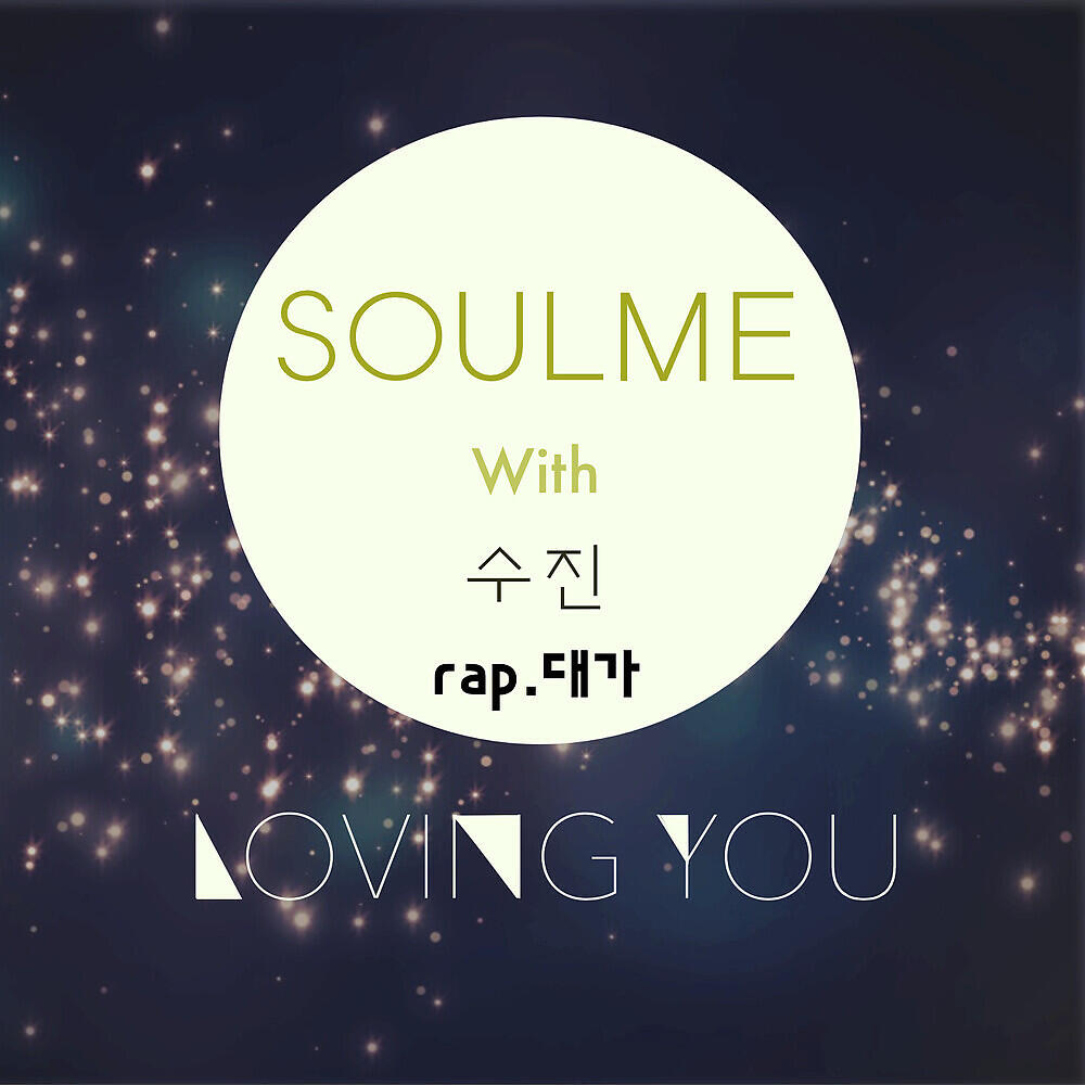 SoulMe