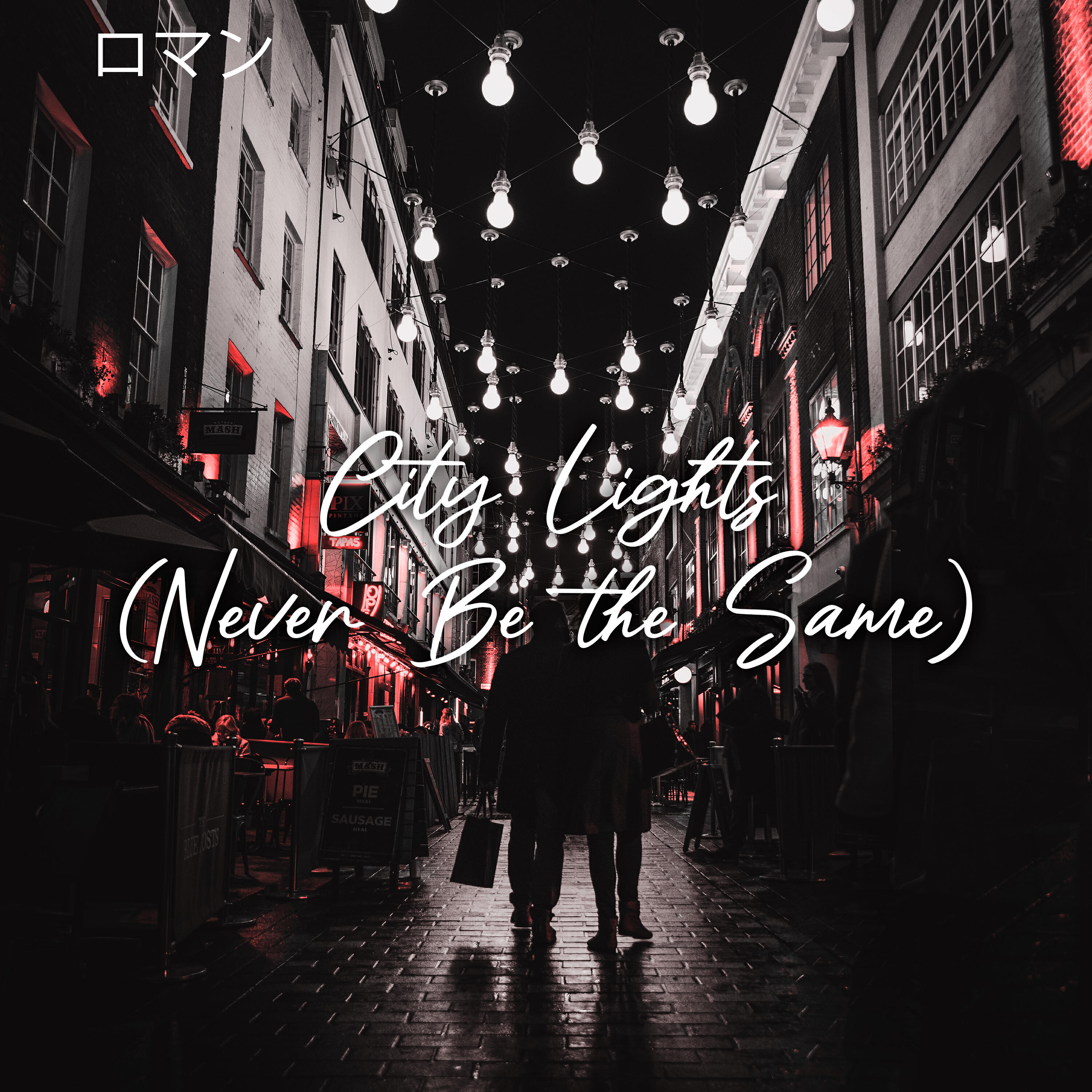 Релиз City Lights (Never Be the Same)