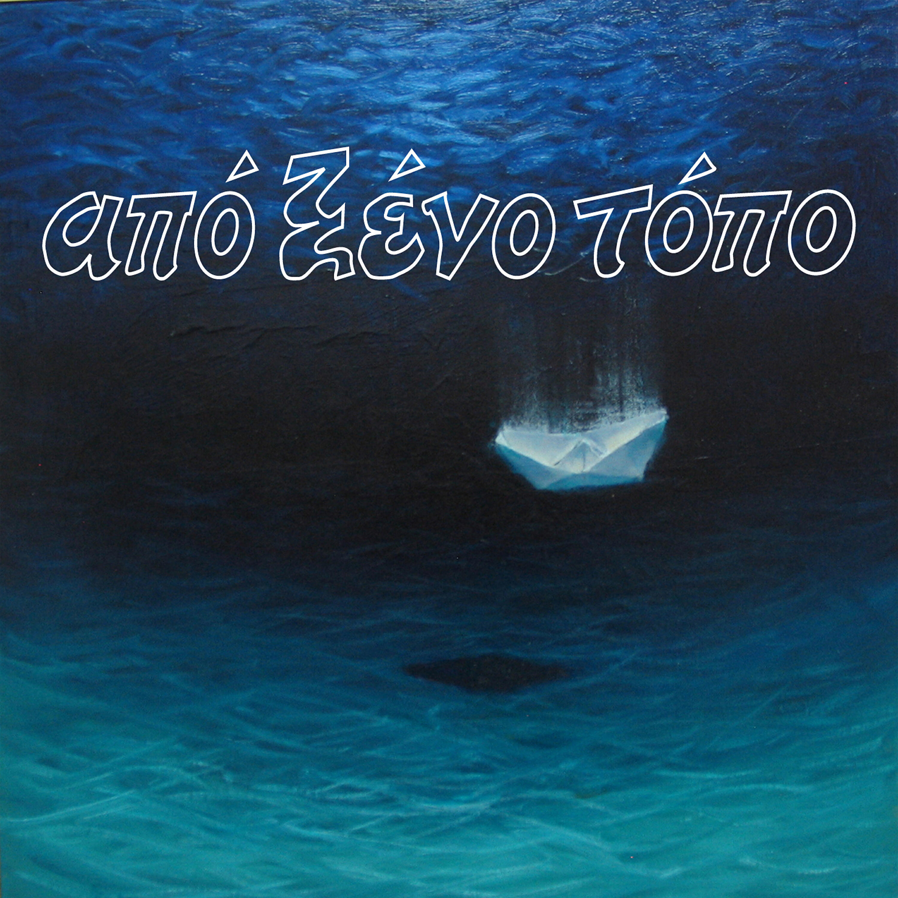Релиз Apo Xeno Topo