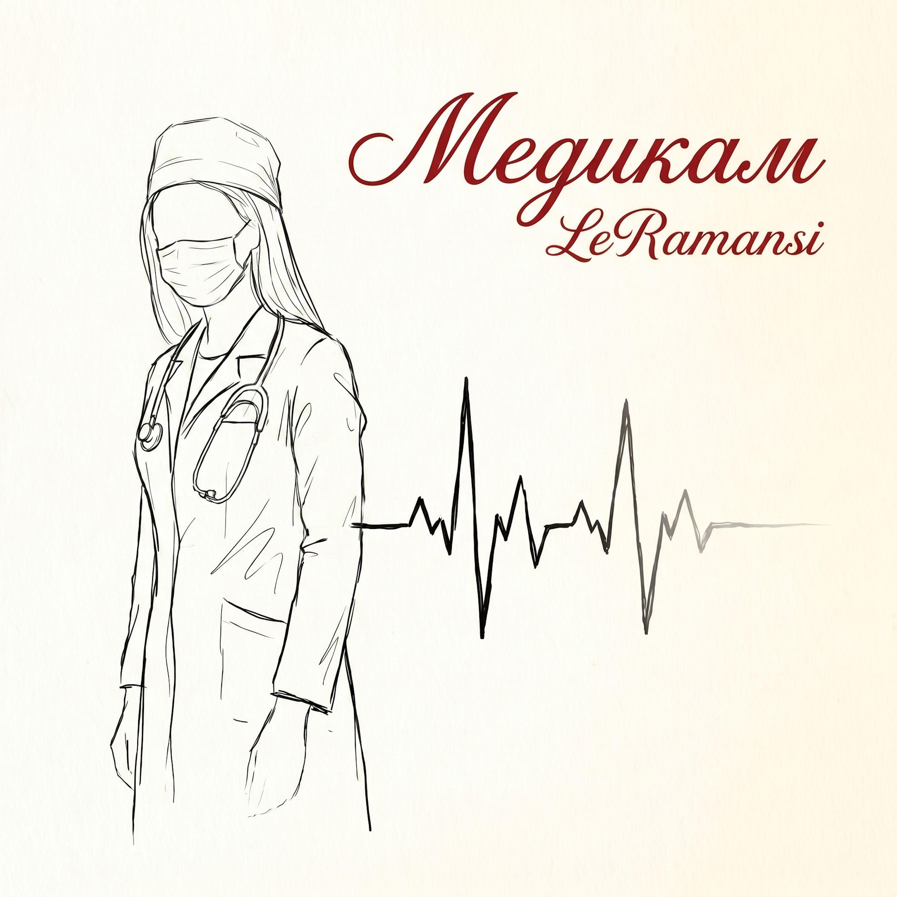 Релиз Медикам