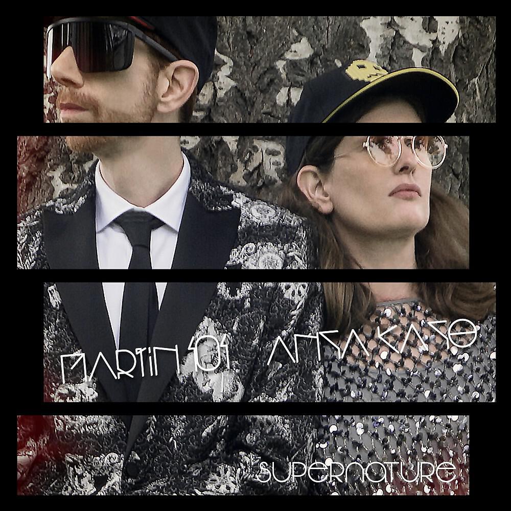 Релиз Supernature