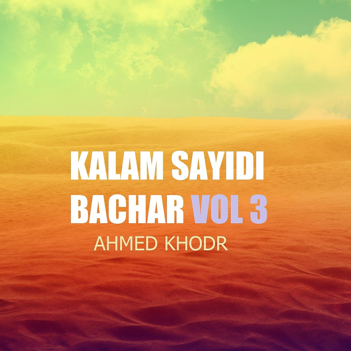 Релиз Kalam sayidi Bachar Vol 3