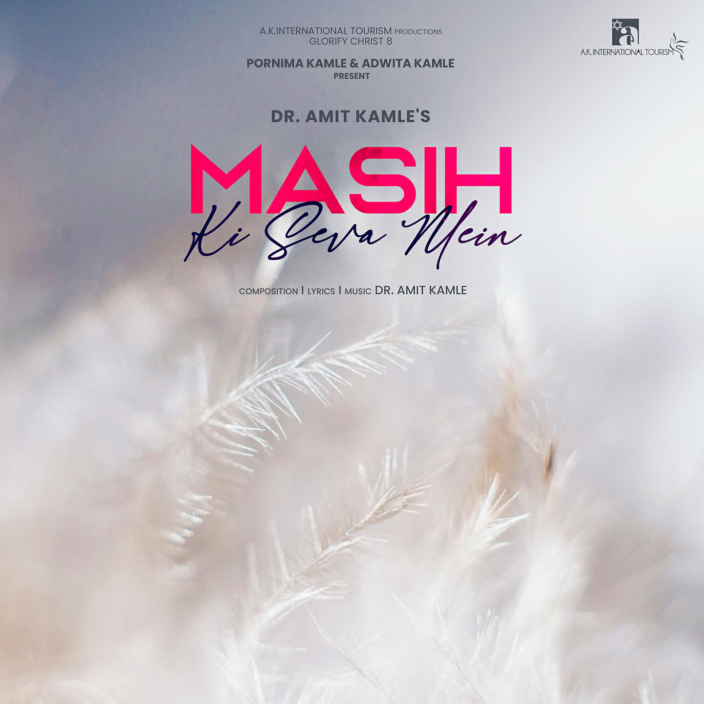 Релиз Masih Ki Seva Mein