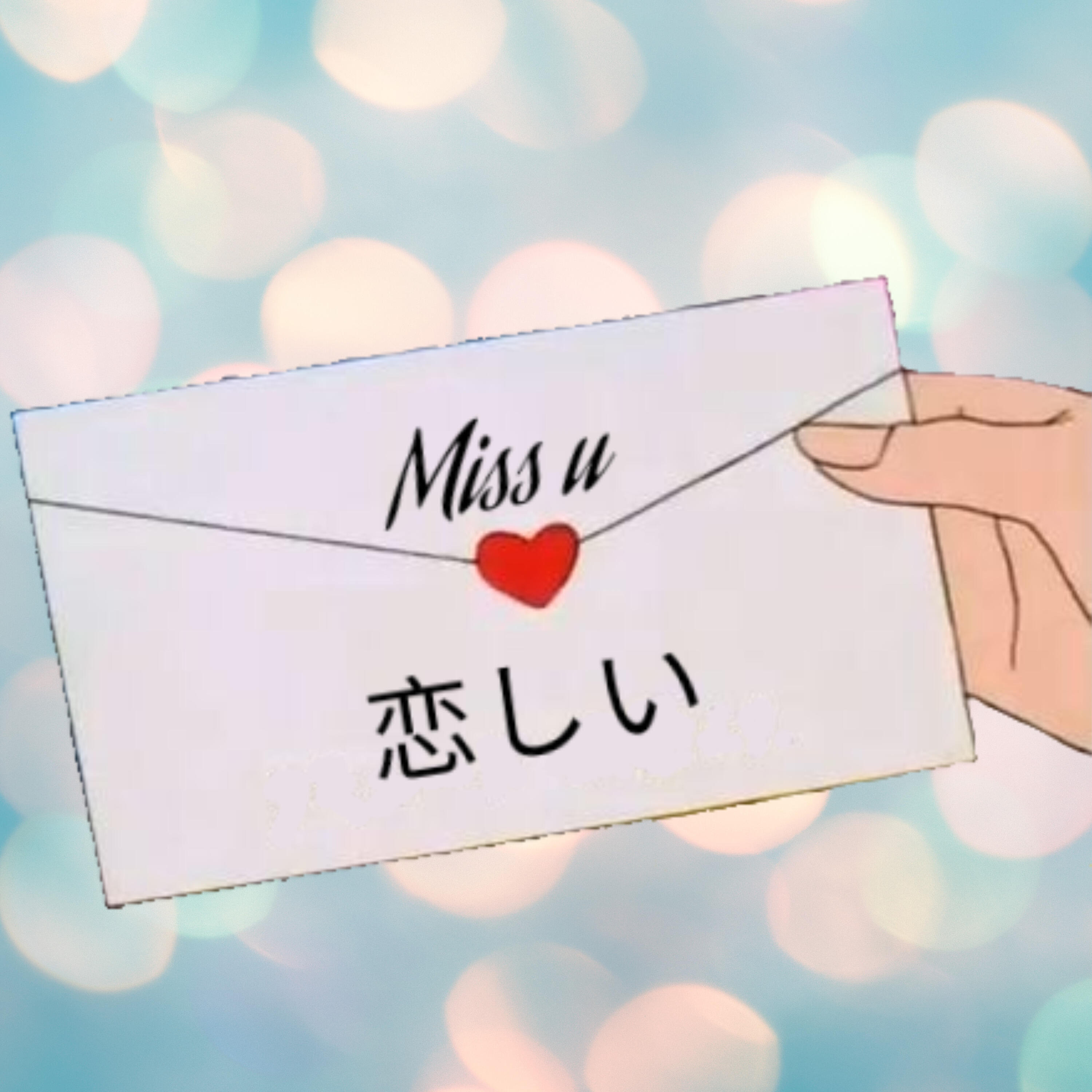 Релиз Miss You