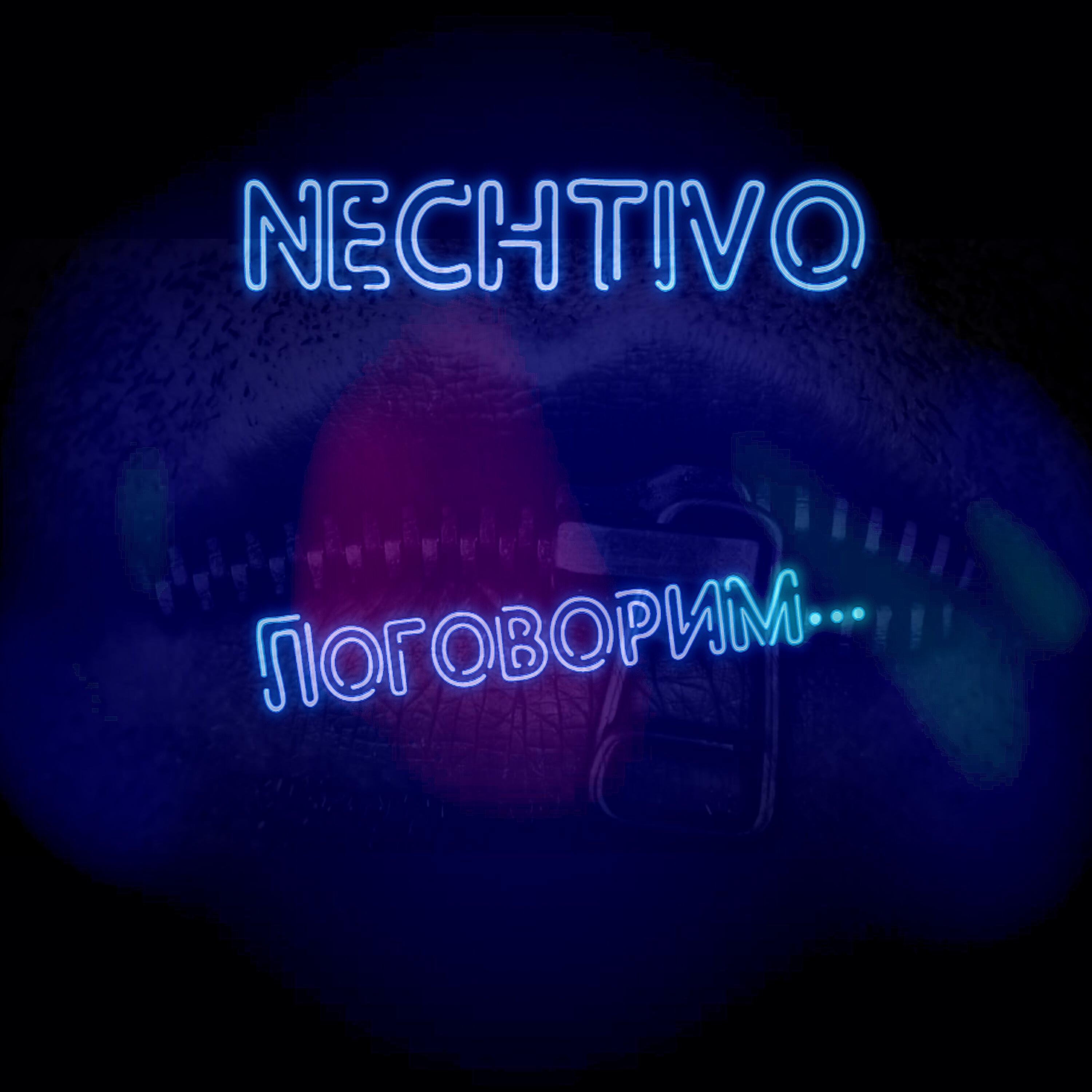 Релиз Поговорим