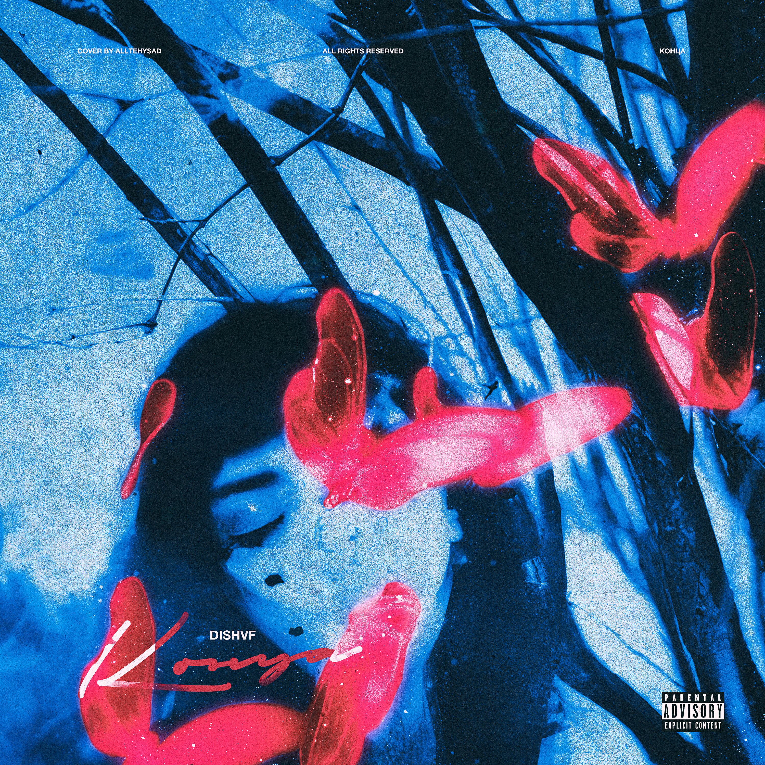 Релиз Конца (Prod. by Studmire, hudozhnlk)