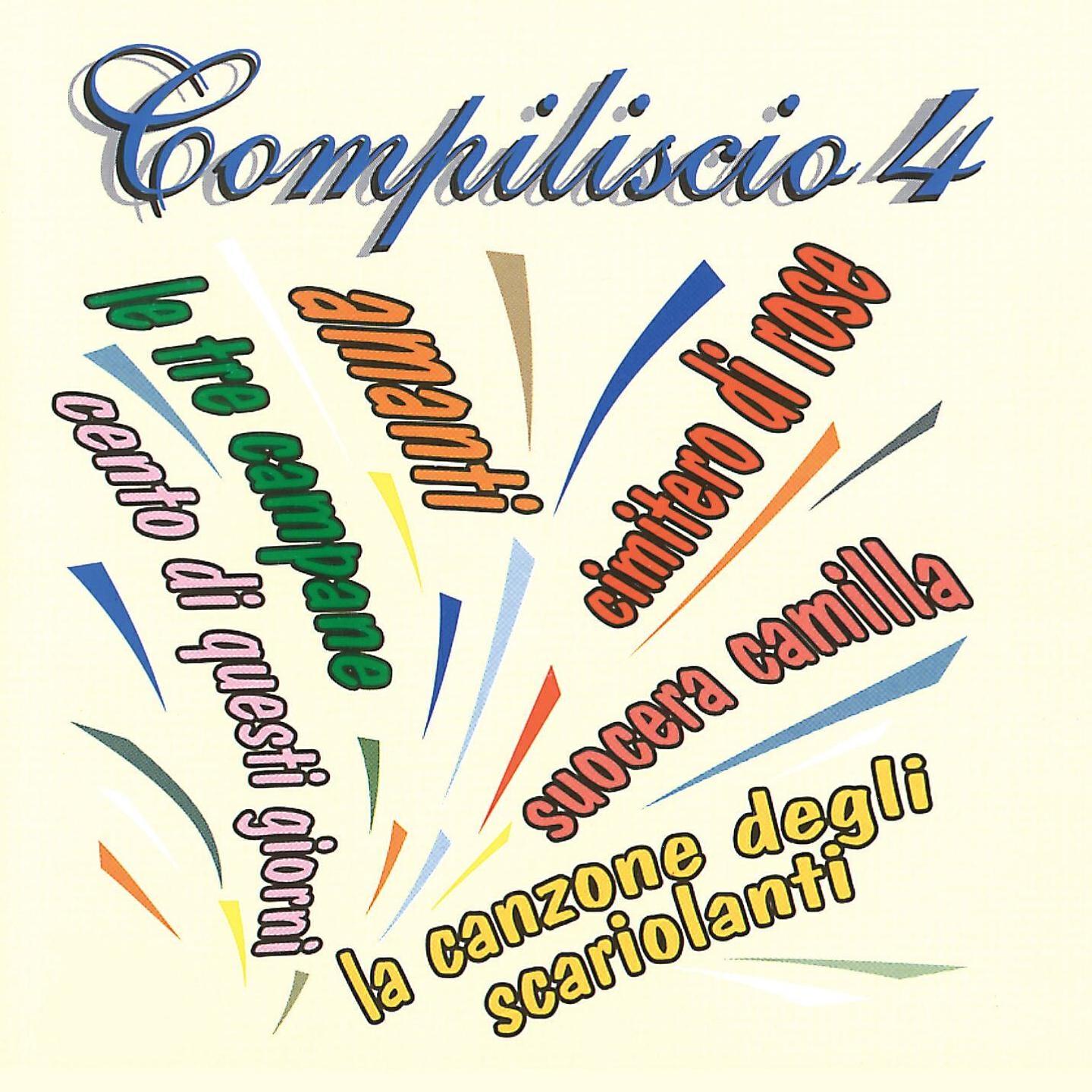 Релиз Compiliscio 4