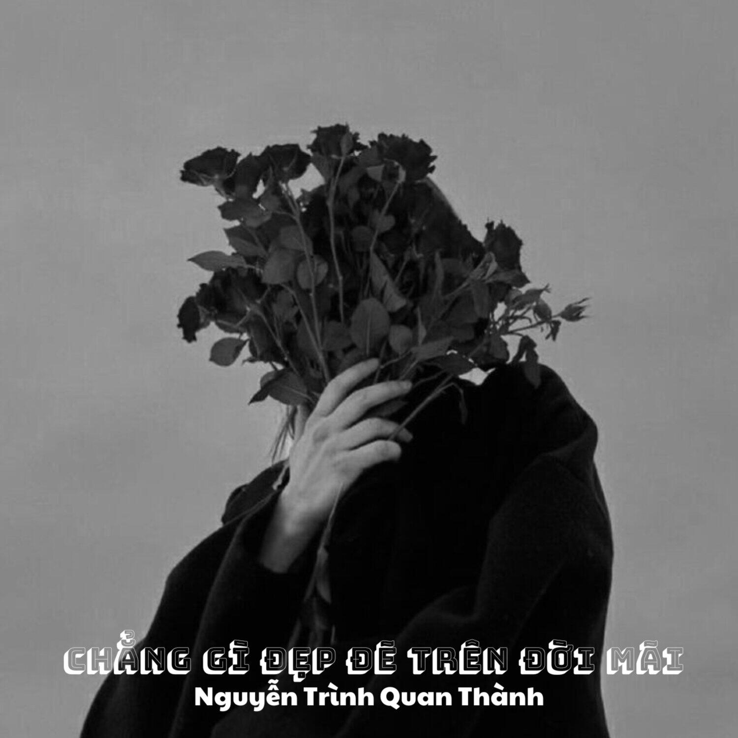 Обложка альбома