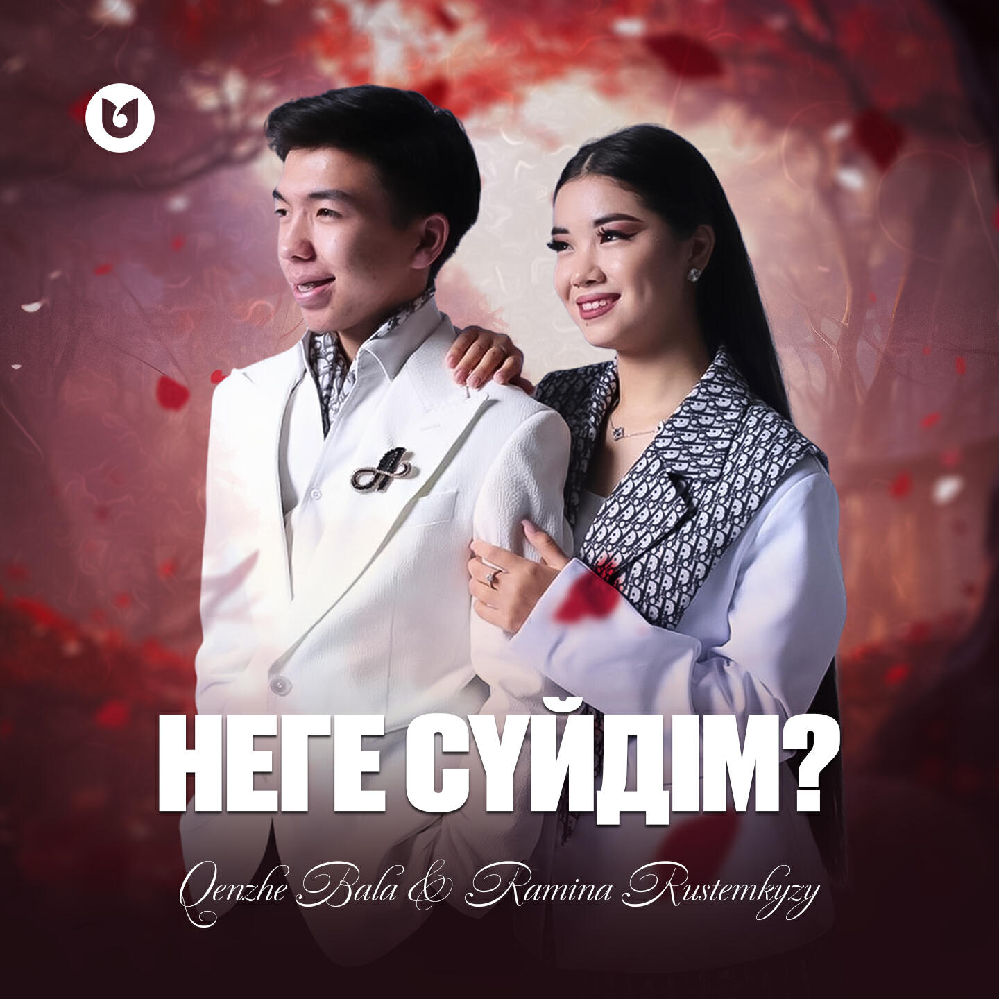 Релиз Неге сүйдім?
