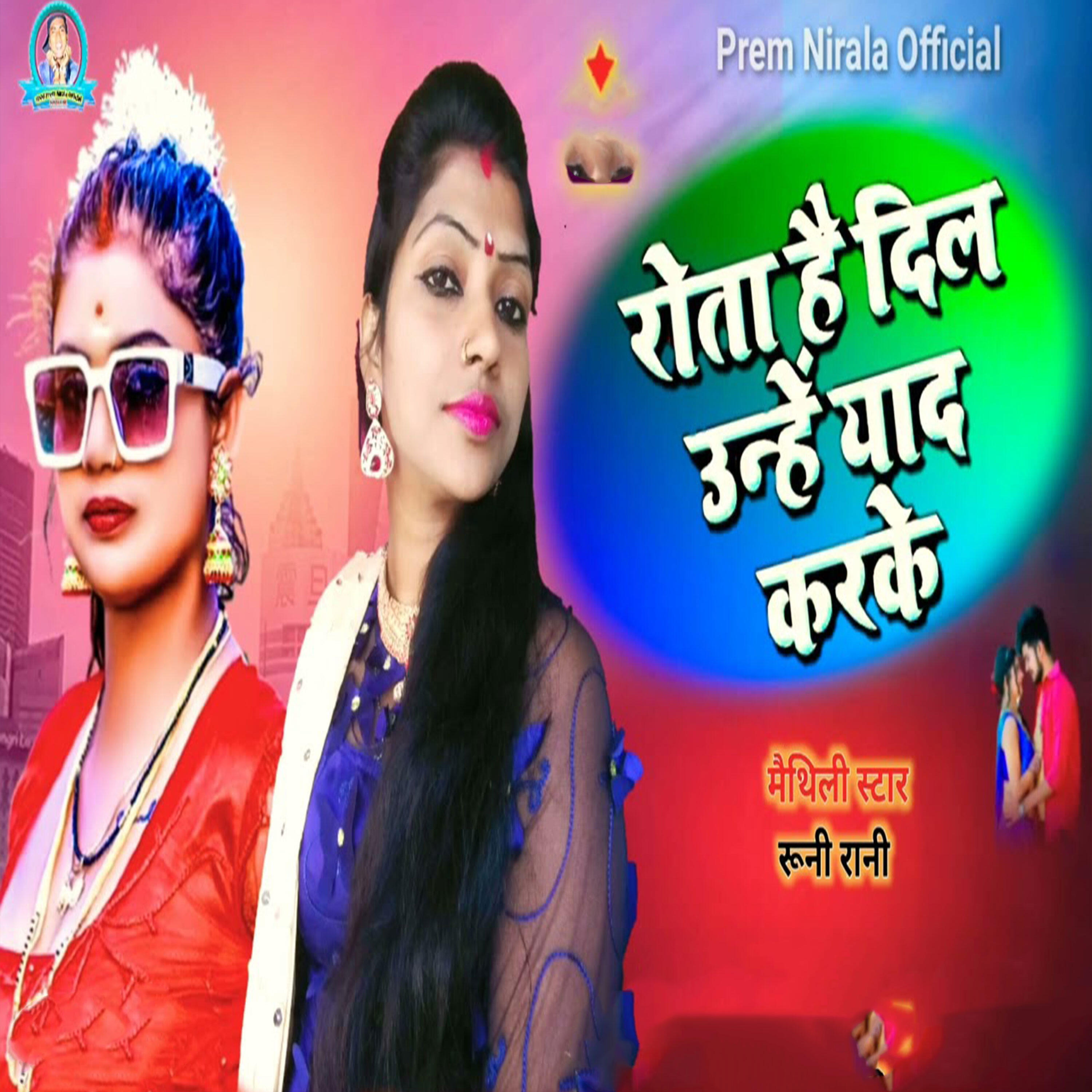 Релиз Rota Hai Dil Unhe Yad Karke