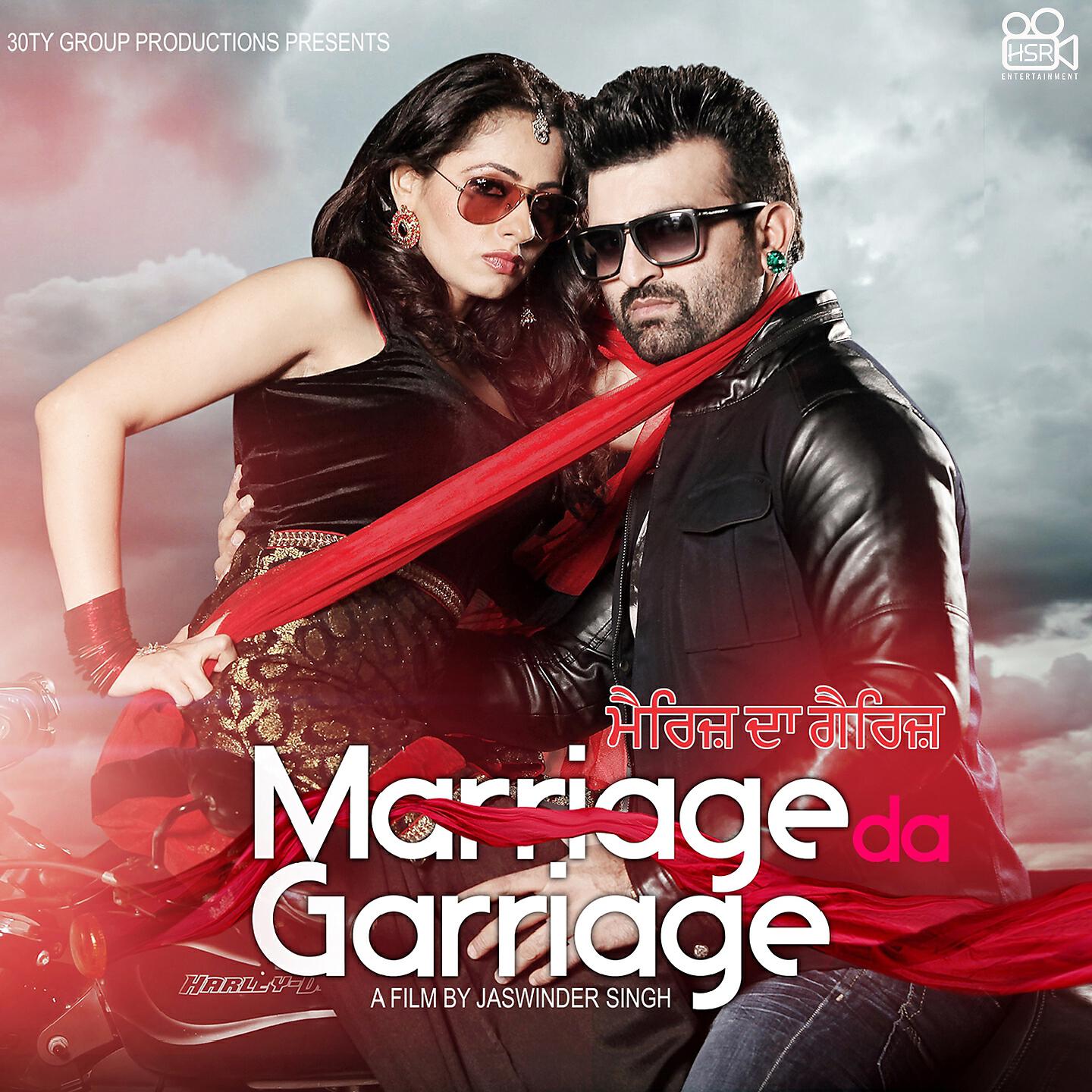 Релиз Marriage da Garriage