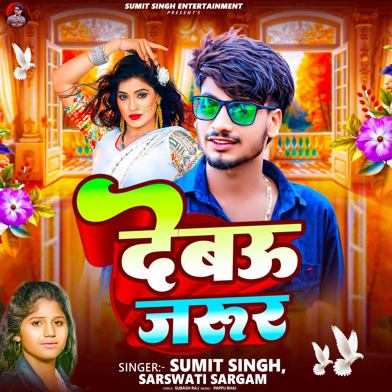Sarswati Sargam