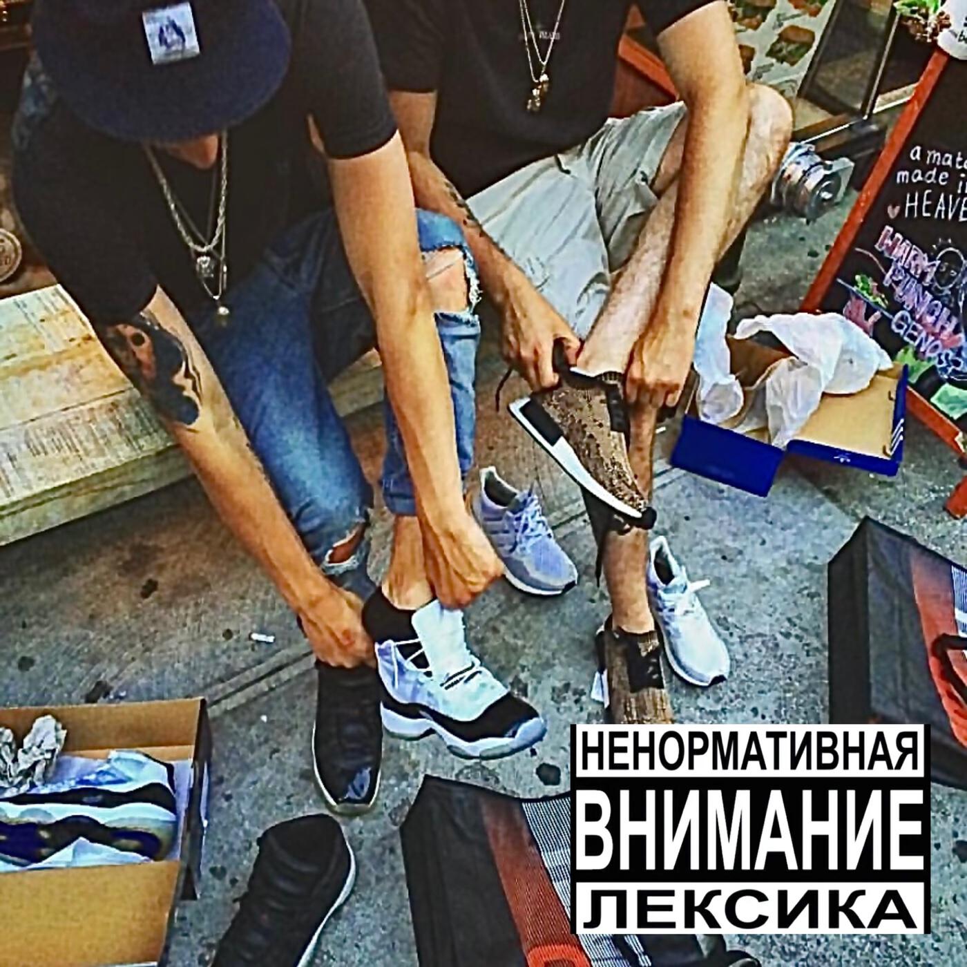 Релиз Дал дал ушел