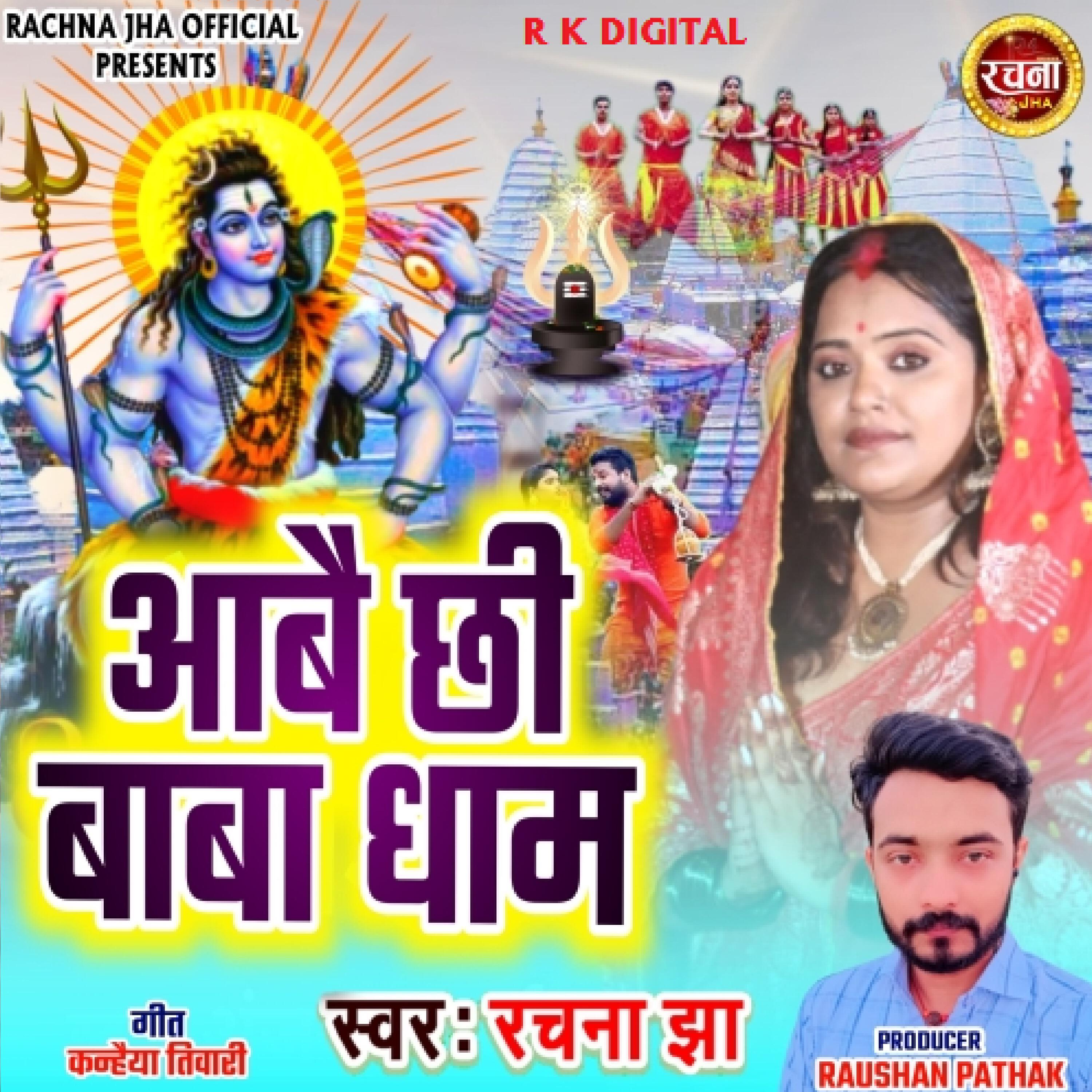 Релиз Abai Chi Baba Dham